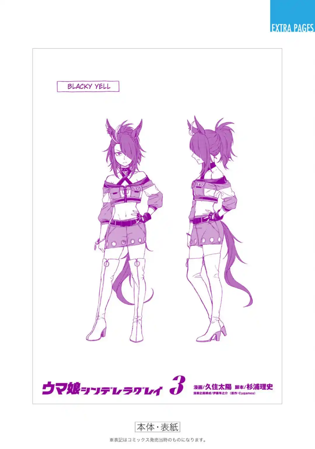 Uma Musume Cinderella Gray - Capítulo 26.50 - Página 4 - LectorTMOo