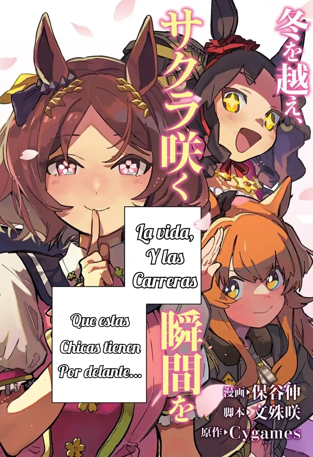 Uma Musume Pretty Derby: Star Blossom - Capítulo 1 - Página 2 - LectorTMOo