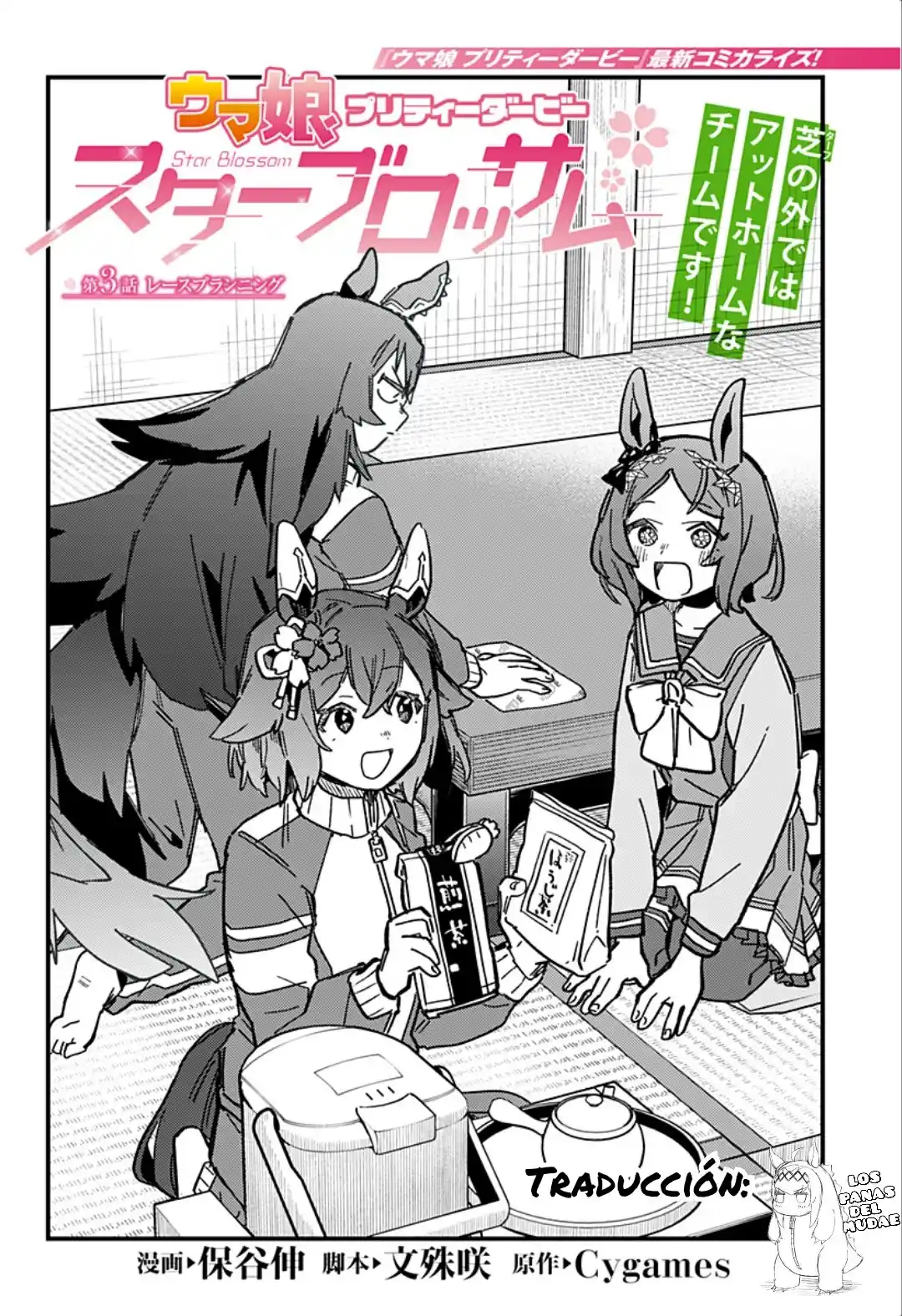 Uma Musume Pretty Derby: Star Blossom - Capítulo 3 - Página 3 - LectorTMOo
