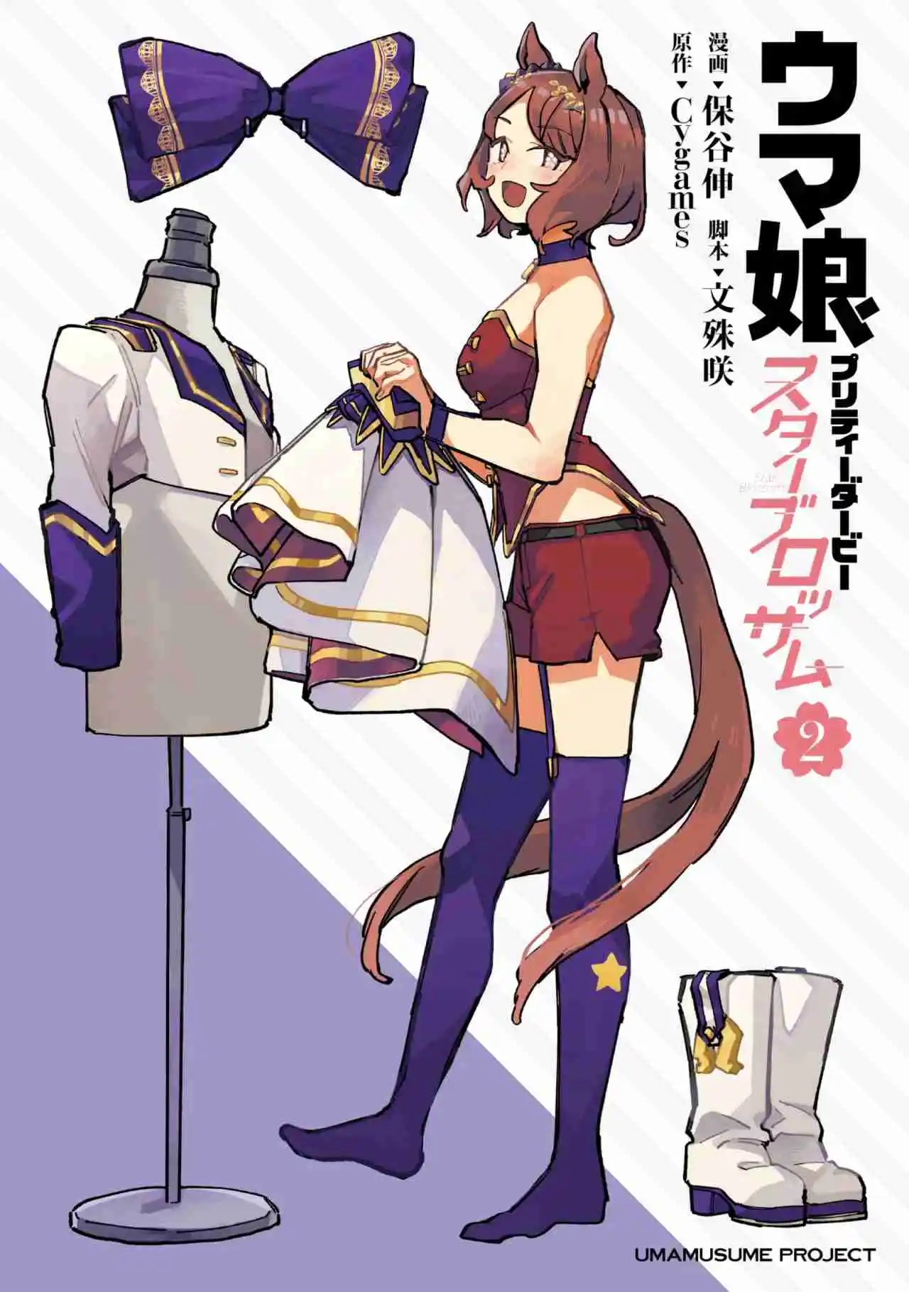 Uma Musume Pretty Derby: Star Blossom - Capítulo 9 - Página 2 - LectorTMOo