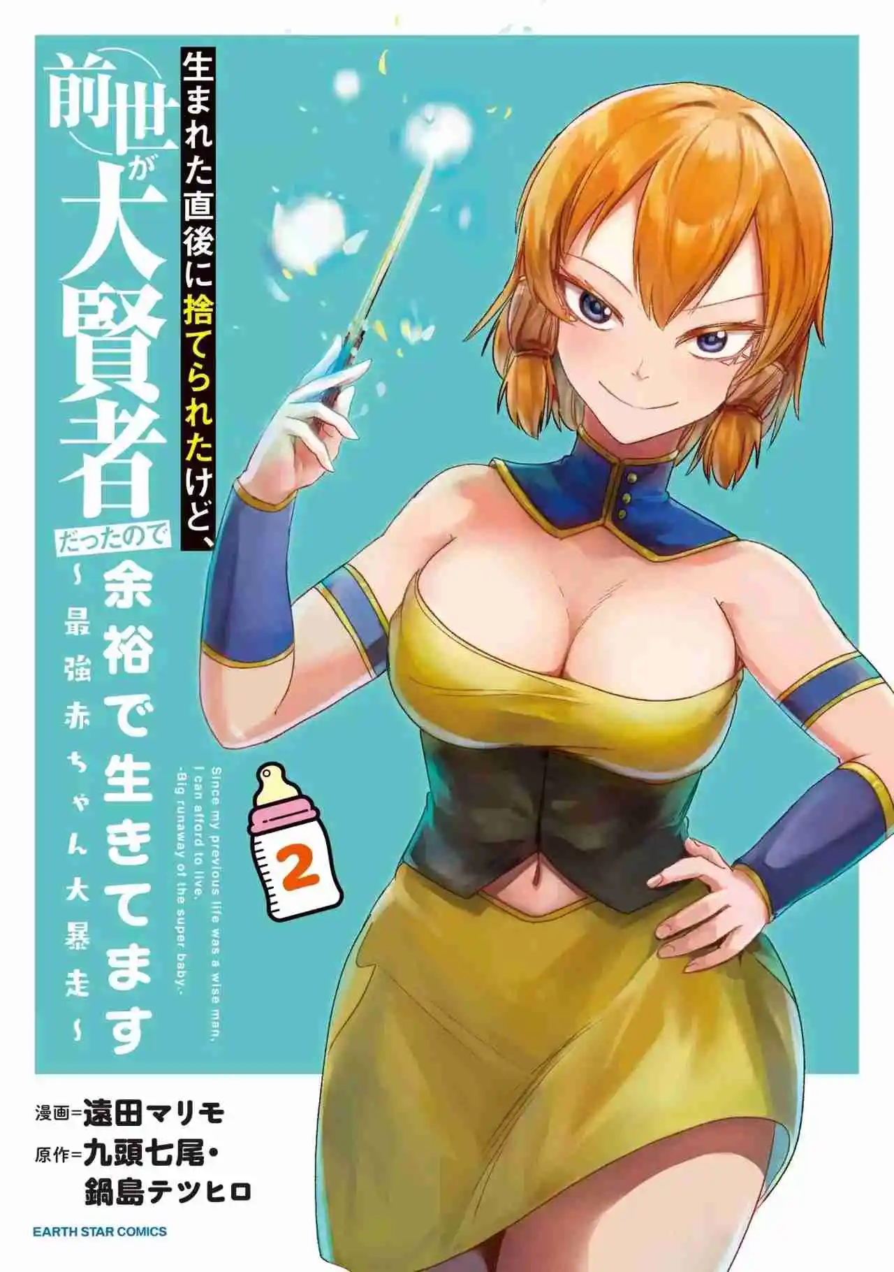 Umareta Chokugo Ni Suterareta Kedo, Zensei Ga Taikensha Datta Node Yoyuu De Ikitemasu - Capítulo 10.5 - Página 5 - LectorTMOo