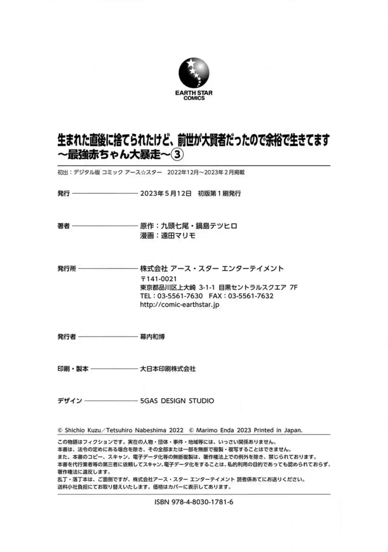 Umareta Chokugo Ni Suterareta Kedo, Zensei Ga Taikensha Datta Node Yoyuu De Ikitemasu - Capítulo 15.5 - Página 13 - LectorTMOo