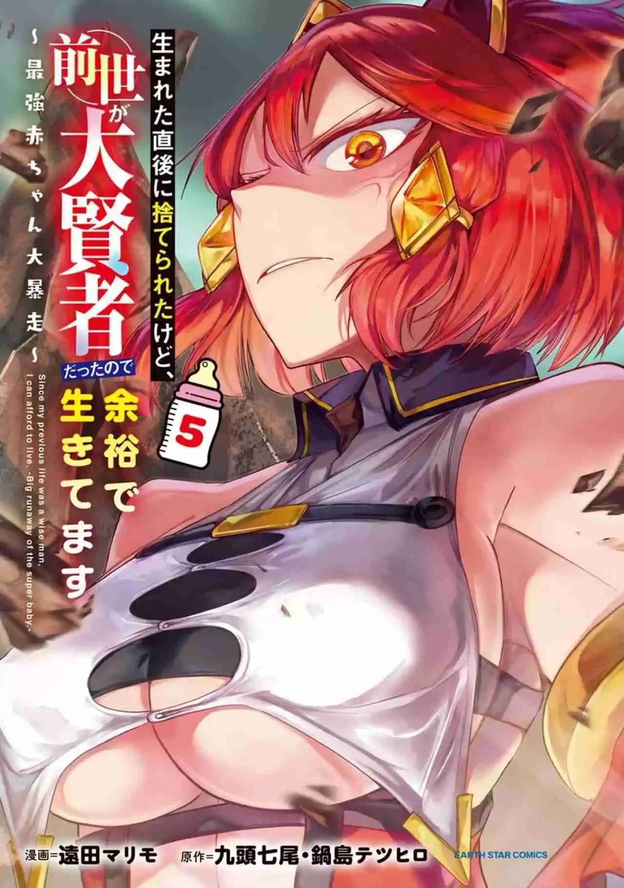 Umareta Chokugo Ni Suterareta Kedo, Zensei Ga Taikensha Datta Node Yoyuu De Ikitemasu - Capítulo 25.5 - Página 5 - LectorTMOo