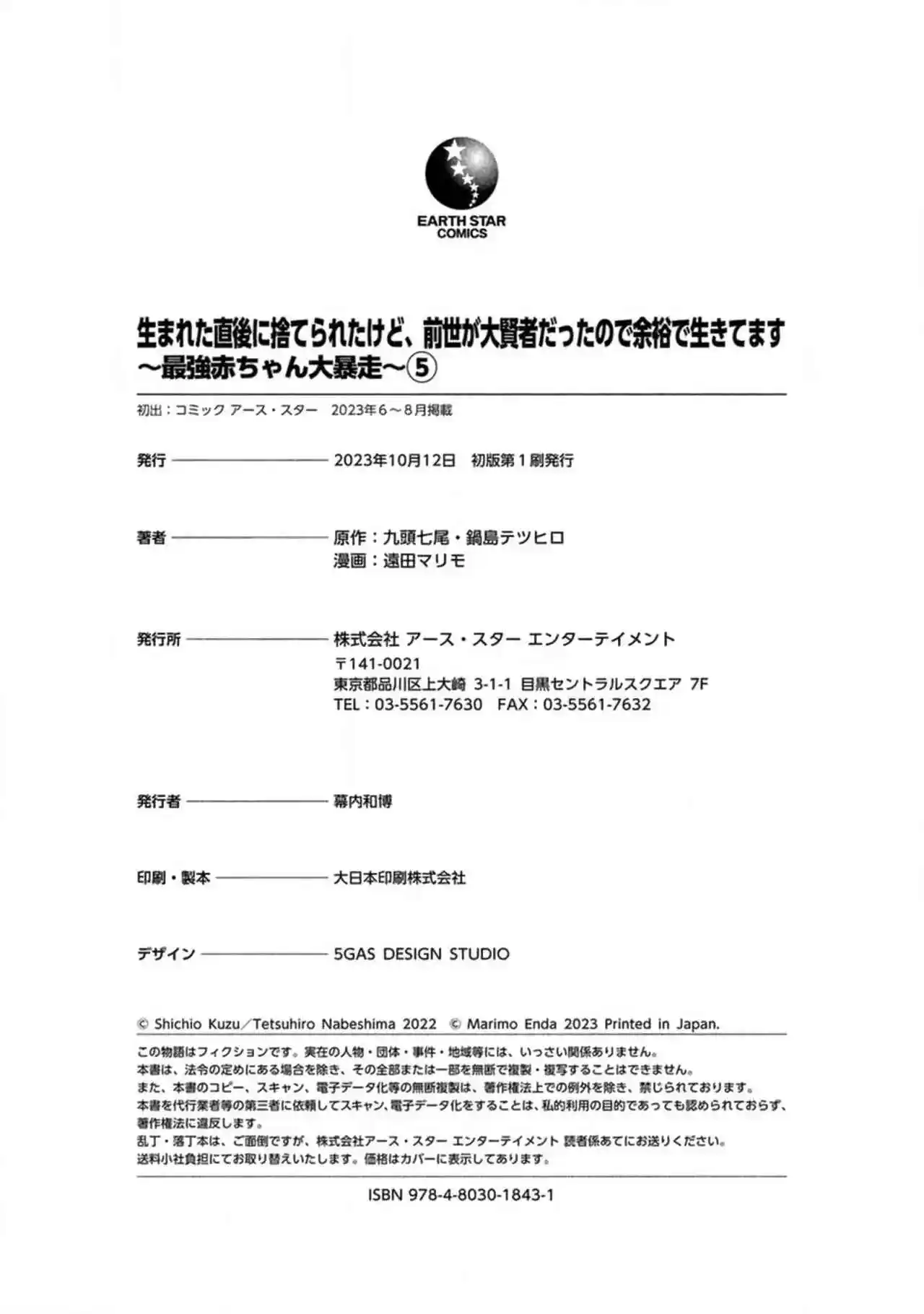 Umareta Chokugo Ni Suterareta Kedo, Zensei Ga Taikensha Datta Node Yoyuu De Ikitemasu - Capítulo 25.5 - Página 13 - LectorTMOo