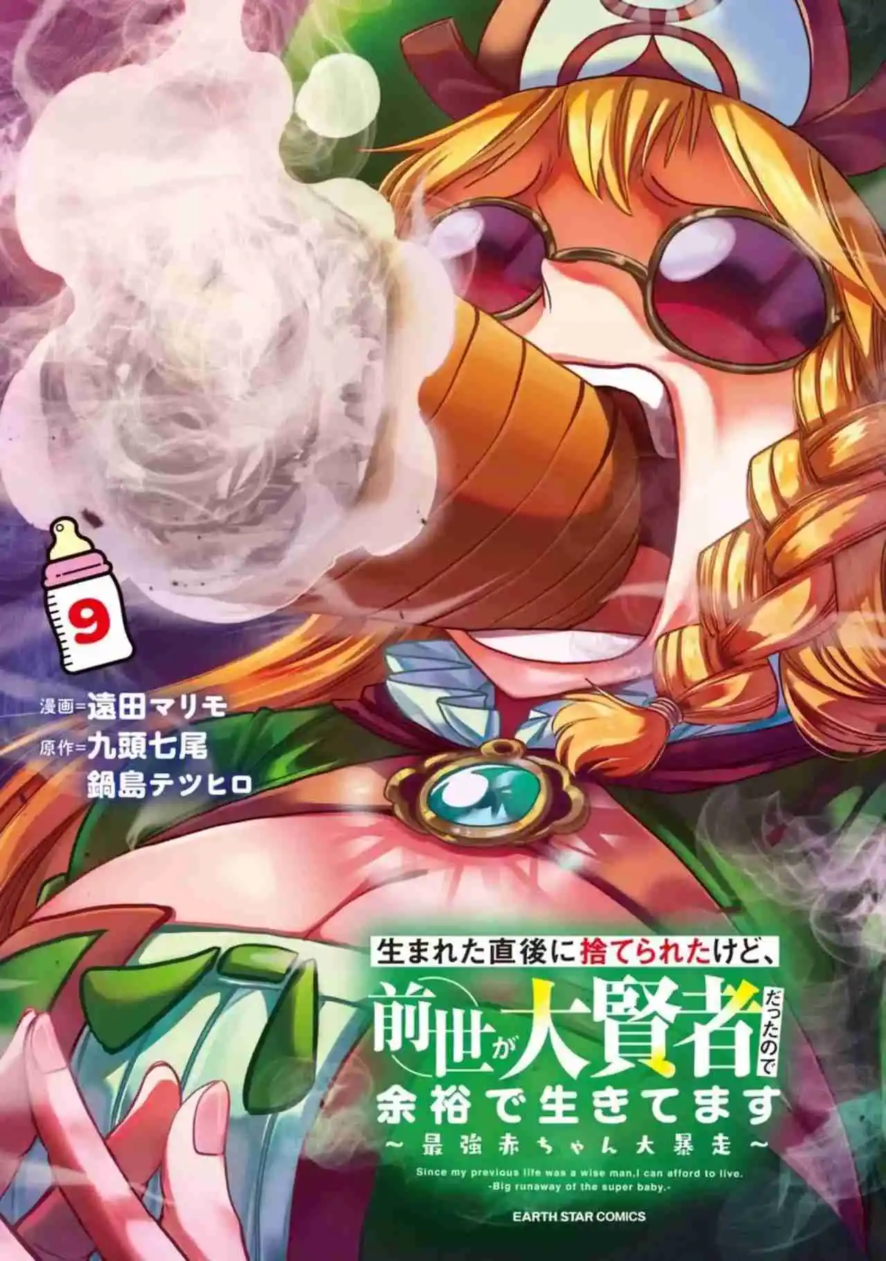 Umareta Chokugo Ni Suterareta Kedo, Zensei Ga Taikensha Datta Node Yoyuu De Ikitemasu - Capítulo 45.5 - Página 5 - LectorTMOo