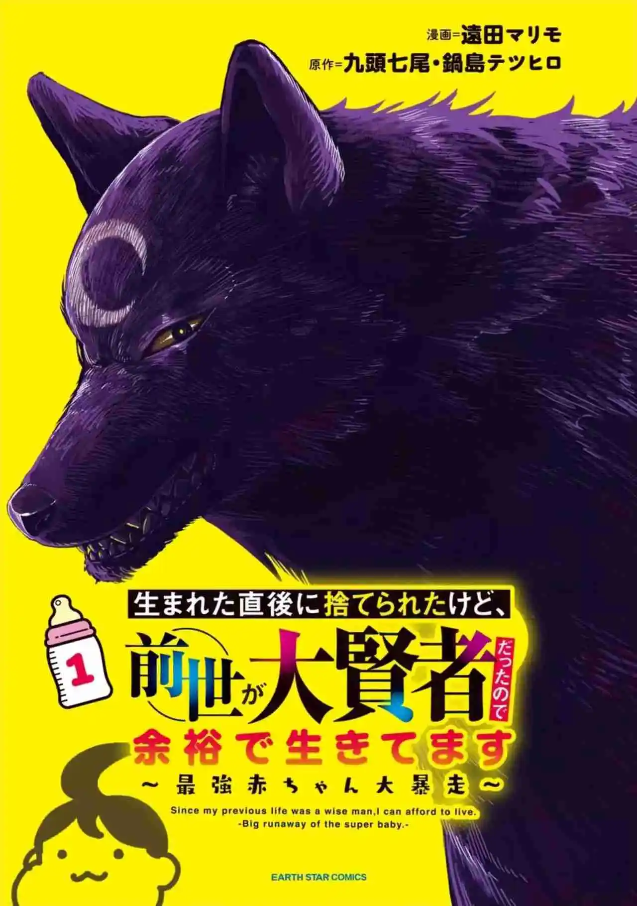 Umareta Chokugo Ni Suterareta Kedo, Zensei Ga Taikensha Datta Node Yoyuu De Ikitemasu - Capítulo 5.5 - Página 5 - LectorTMOo