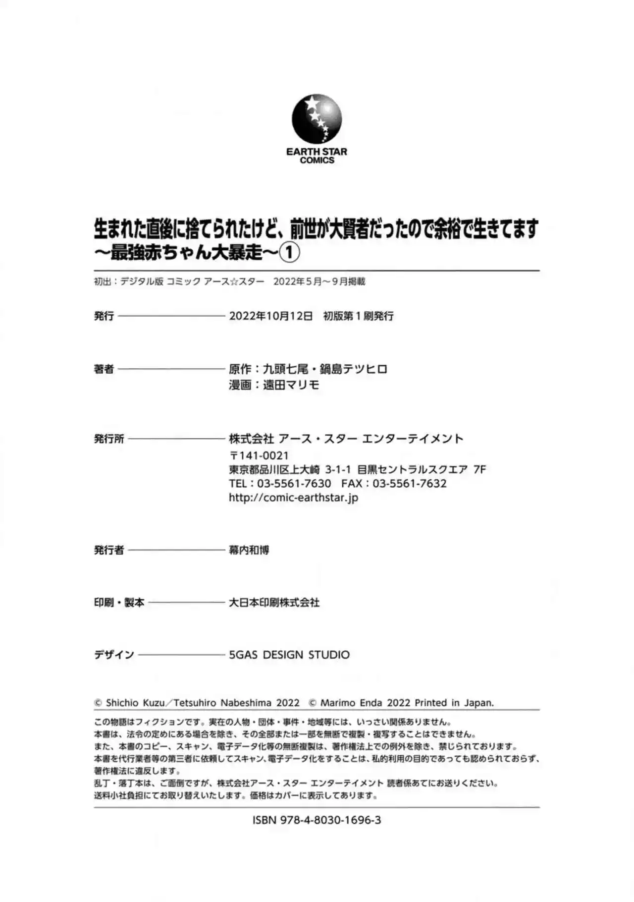 Umareta Chokugo Ni Suterareta Kedo, Zensei Ga Taikensha Datta Node Yoyuu De Ikitemasu - Capítulo 5.5 - Página 13 - LectorTMOo