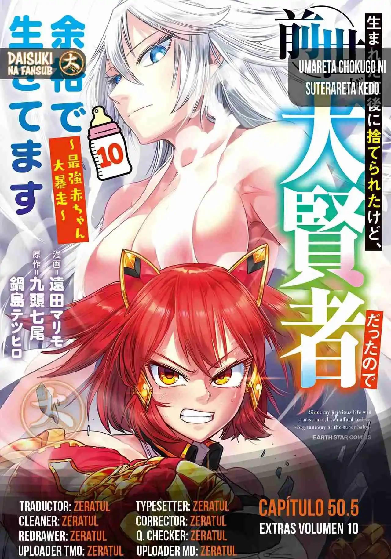 Umareta Chokugo Ni Suterareta Kedo, Zensei Ga Taikensha Datta Node Yoyuu De Ikitemasu - Capítulo 50.5 - Página 1 - LectorTMOo
