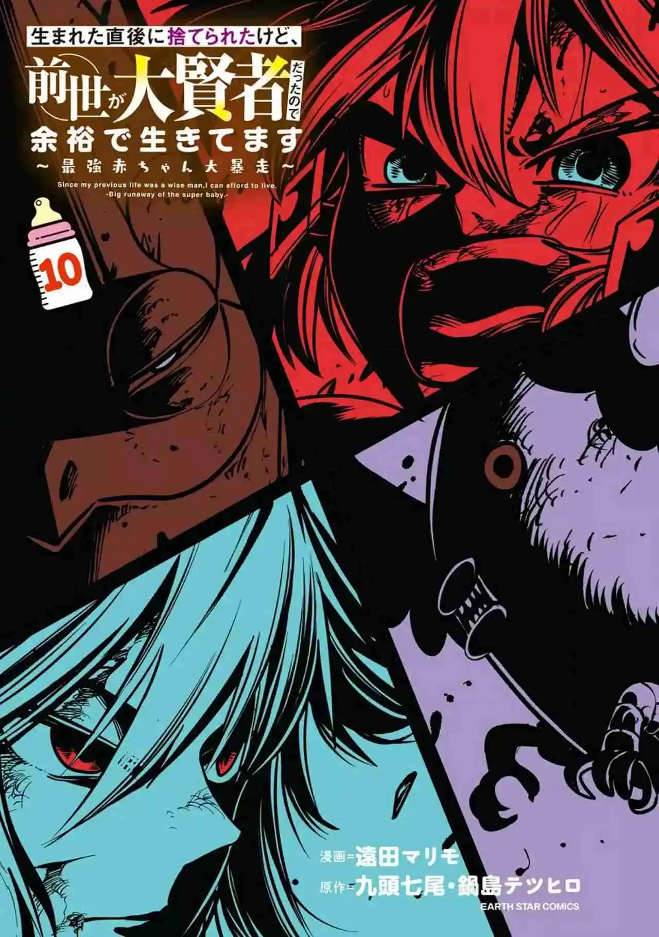 Umareta Chokugo Ni Suterareta Kedo, Zensei Ga Taikensha Datta Node Yoyuu De Ikitemasu - Capítulo 50.5 - Página 5 - LectorTMOo
