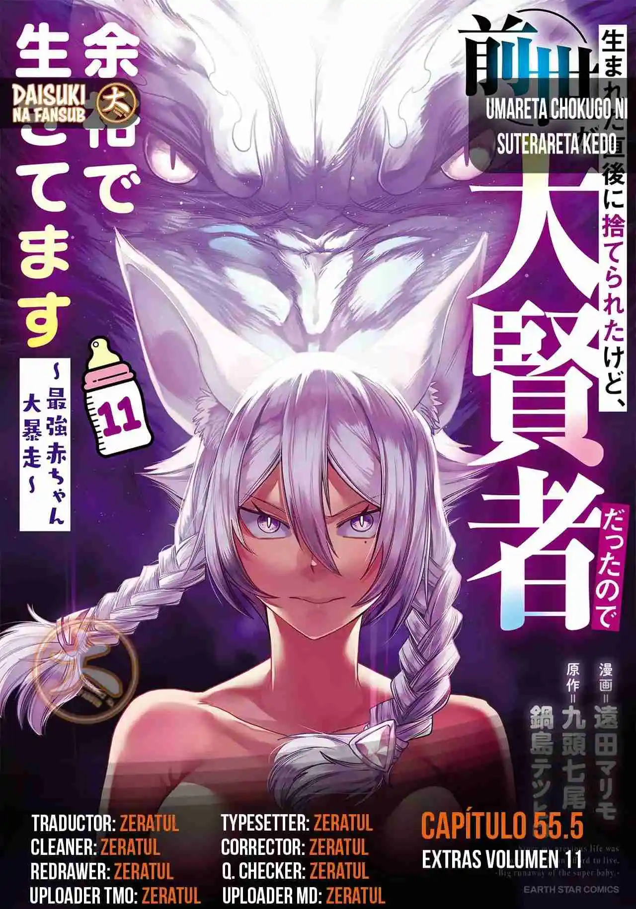 Umareta Chokugo Ni Suterareta Kedo, Zensei Ga Taikensha Datta Node Yoyuu De Ikitemasu - Capítulo 55.5 - Página 1 - LectorTMOo