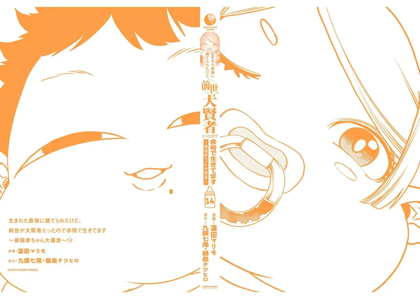 Umareta Chokugo Ni Suterareta Kedo, Zensei Ga Taikensha Datta Node Yoyuu De Ikitemasu - Capítulo 70.5 - Página 11 - LectorTMOo