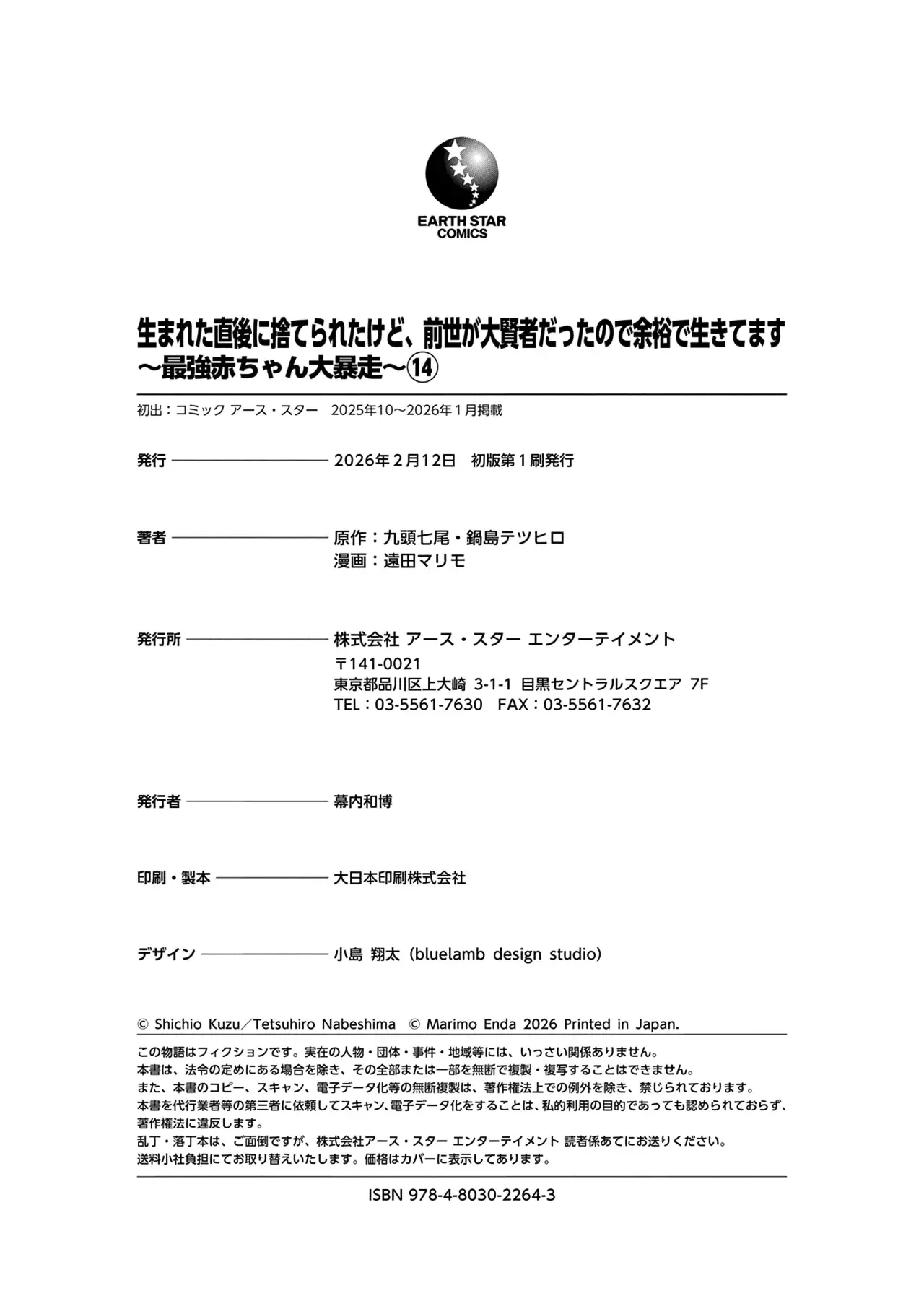 Umareta Chokugo Ni Suterareta Kedo, Zensei Ga Taikensha Datta Node Yoyuu De Ikitemasu - Capítulo 70.5 - Página 13 - LectorTMOo