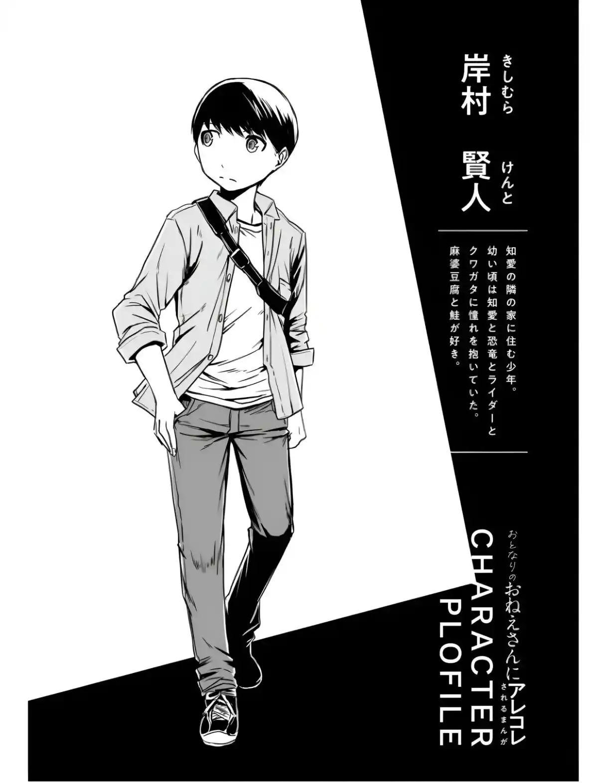 Un Manga Sobre Un Chico Y Su Vecina - Capítulo 13 - Página 7 - LectorTMOo