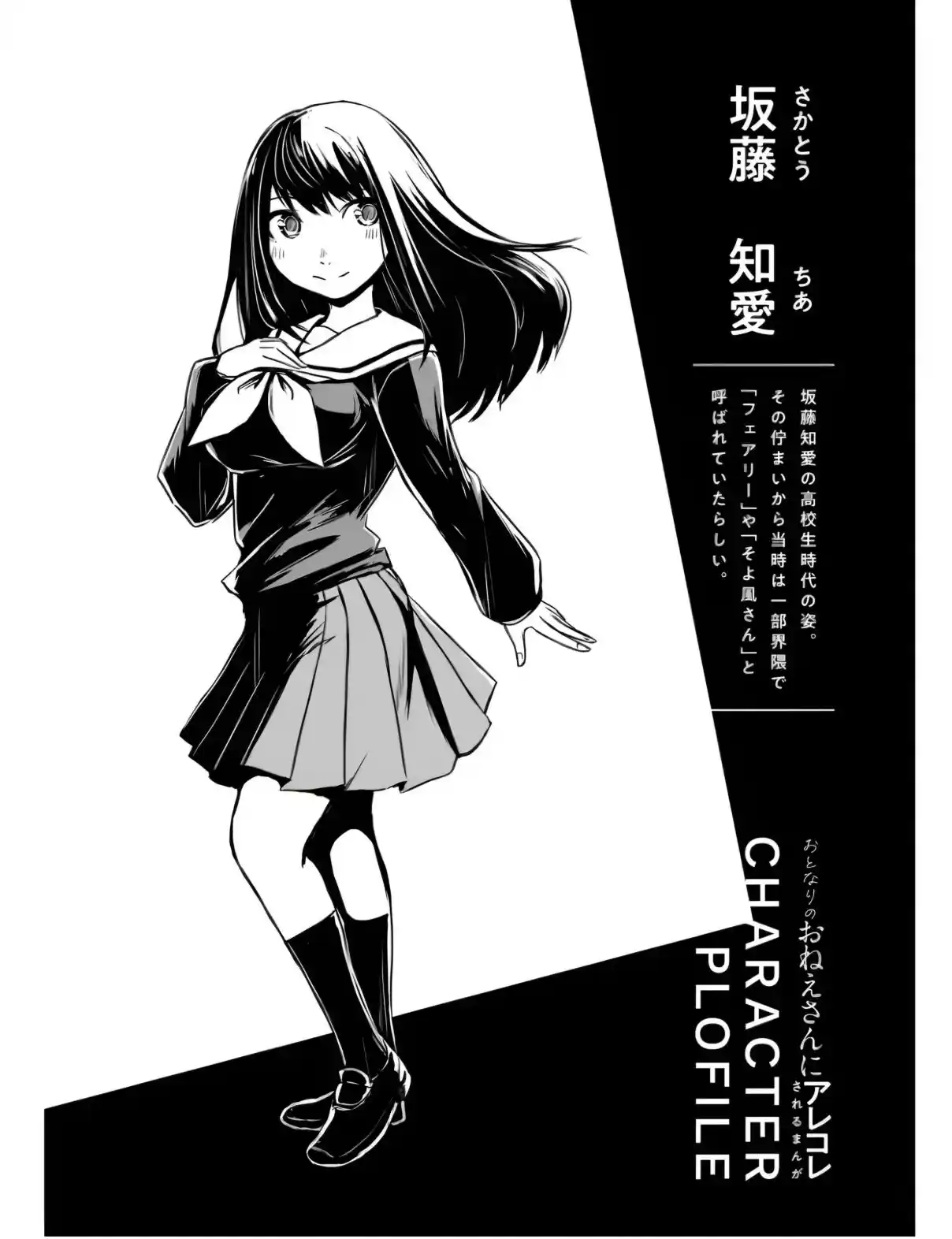 Un Manga Sobre Un Chico Y Su Vecina - Capítulo 22 - Página 2 - LectorTMOo