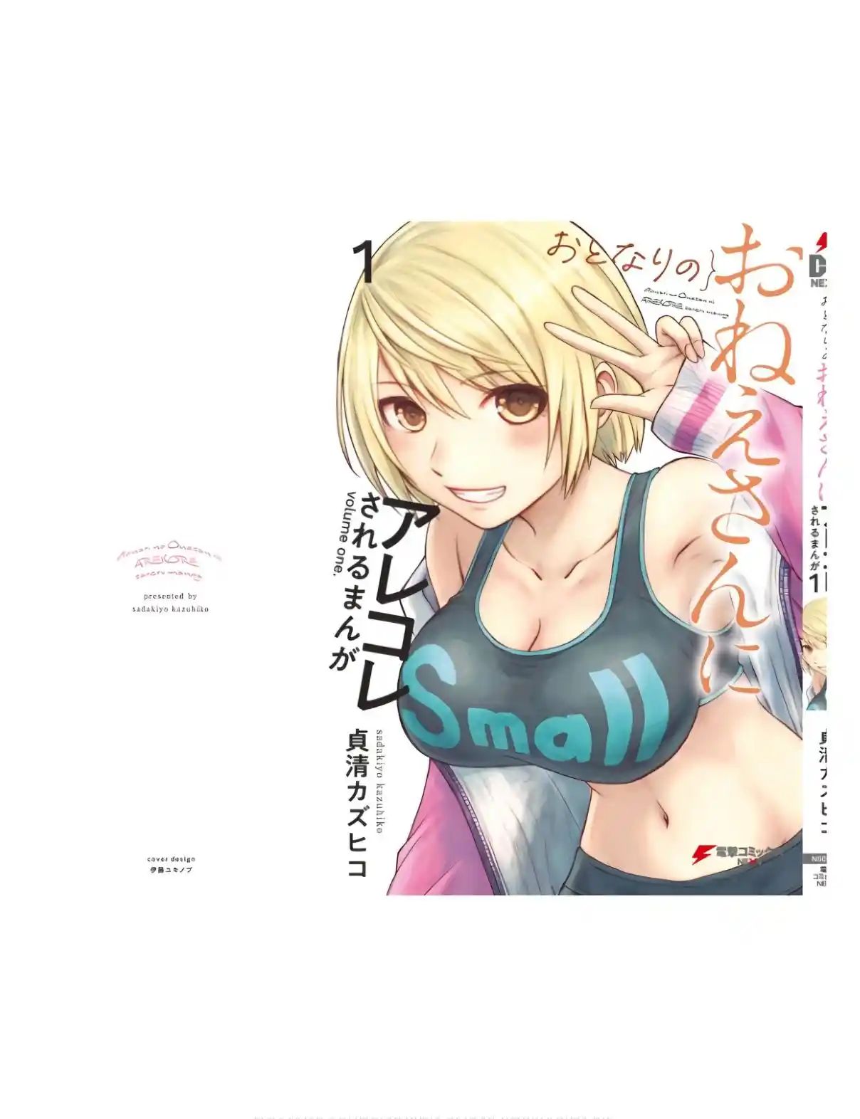 Un Manga Sobre Un Chico Y Su Vecina - Capítulo 30.5 - Página 8 - LectorTMOo