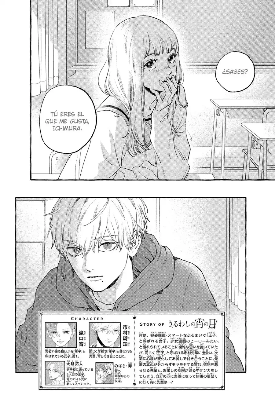 Uruwashi No Yoi No Tsuki - Capítulo 15 - Página 4 - LectorTMOo