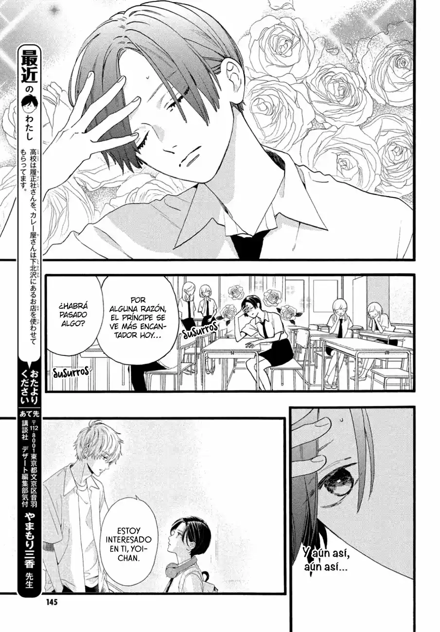 Uruwashi No Yoi No Tsuki - Capítulo 2 - Página 5 - LectorTMOo
