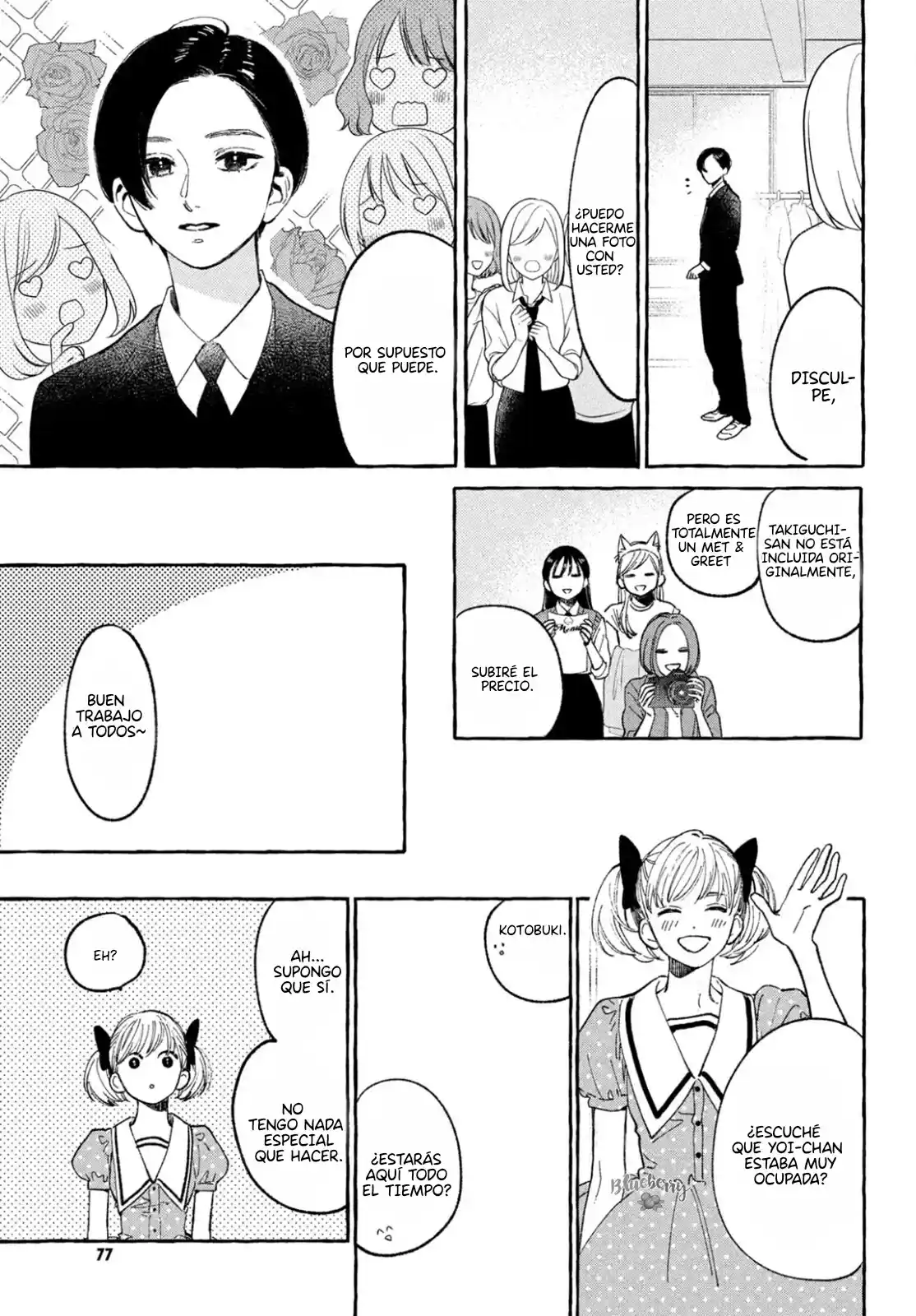 Uruwashi No Yoi No Tsuki - Capítulo 28 - Página 22 - LectorTMOo