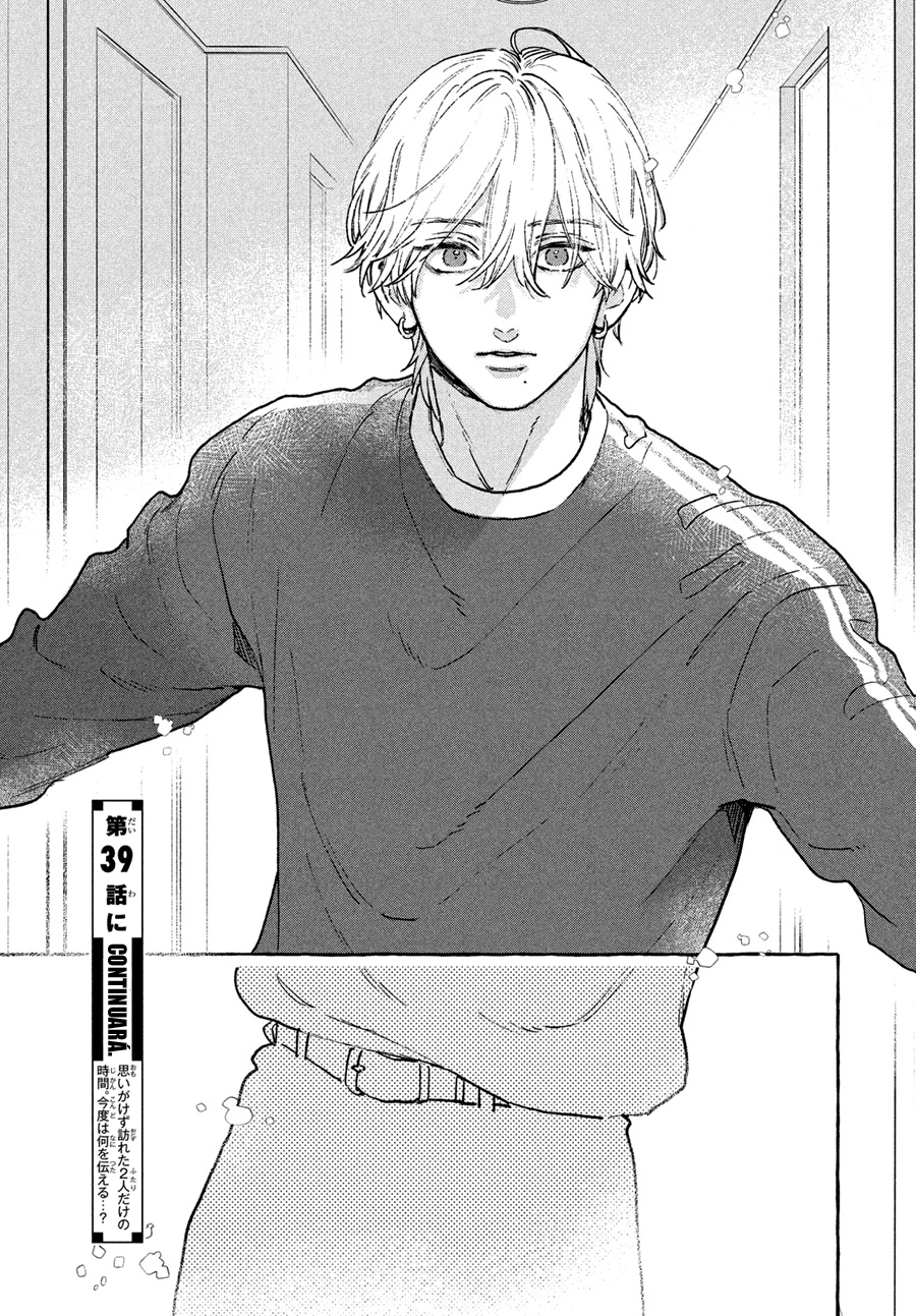 Uruwashi No Yoi No Tsuki - Capítulo 38 - Página 40 - LectorTMOo