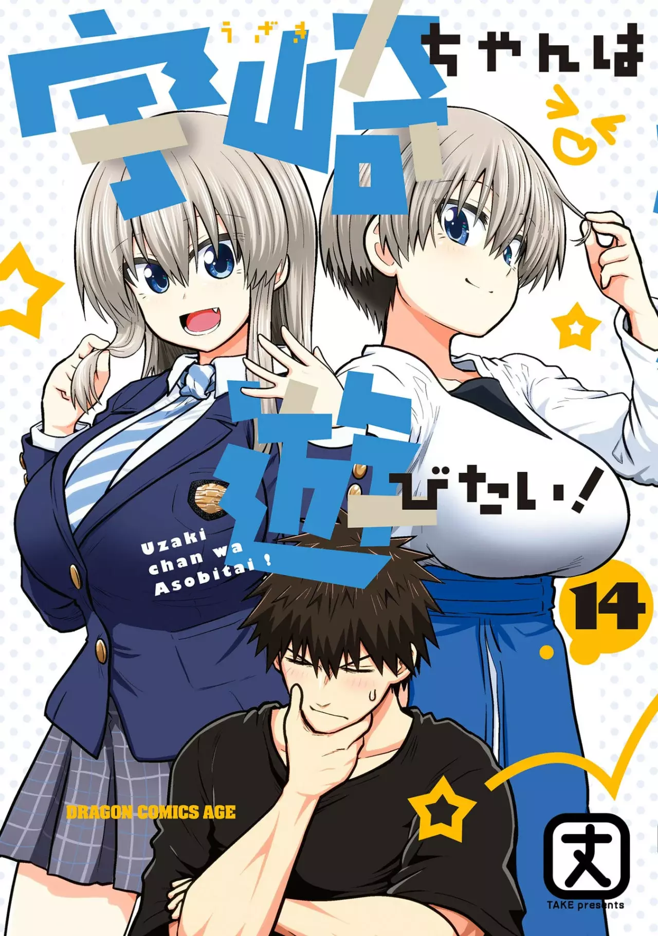 Uzaki-chan Wa Asobitai! - Capítulo 129.5 - Página 5 - LectorTMOo