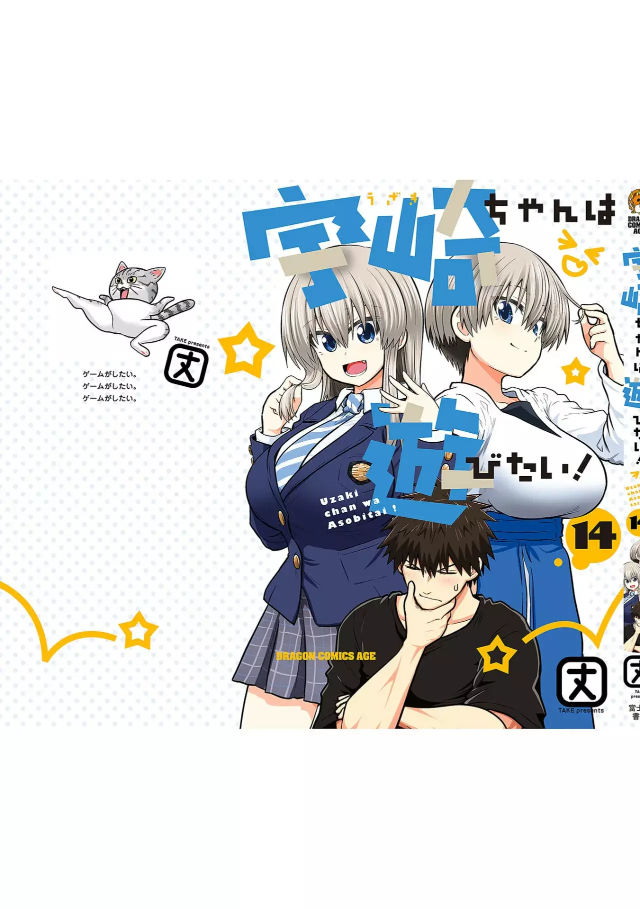 Uzaki-chan Wa Asobitai! - Capítulo 129.5 - Página 24 - LectorTMOo