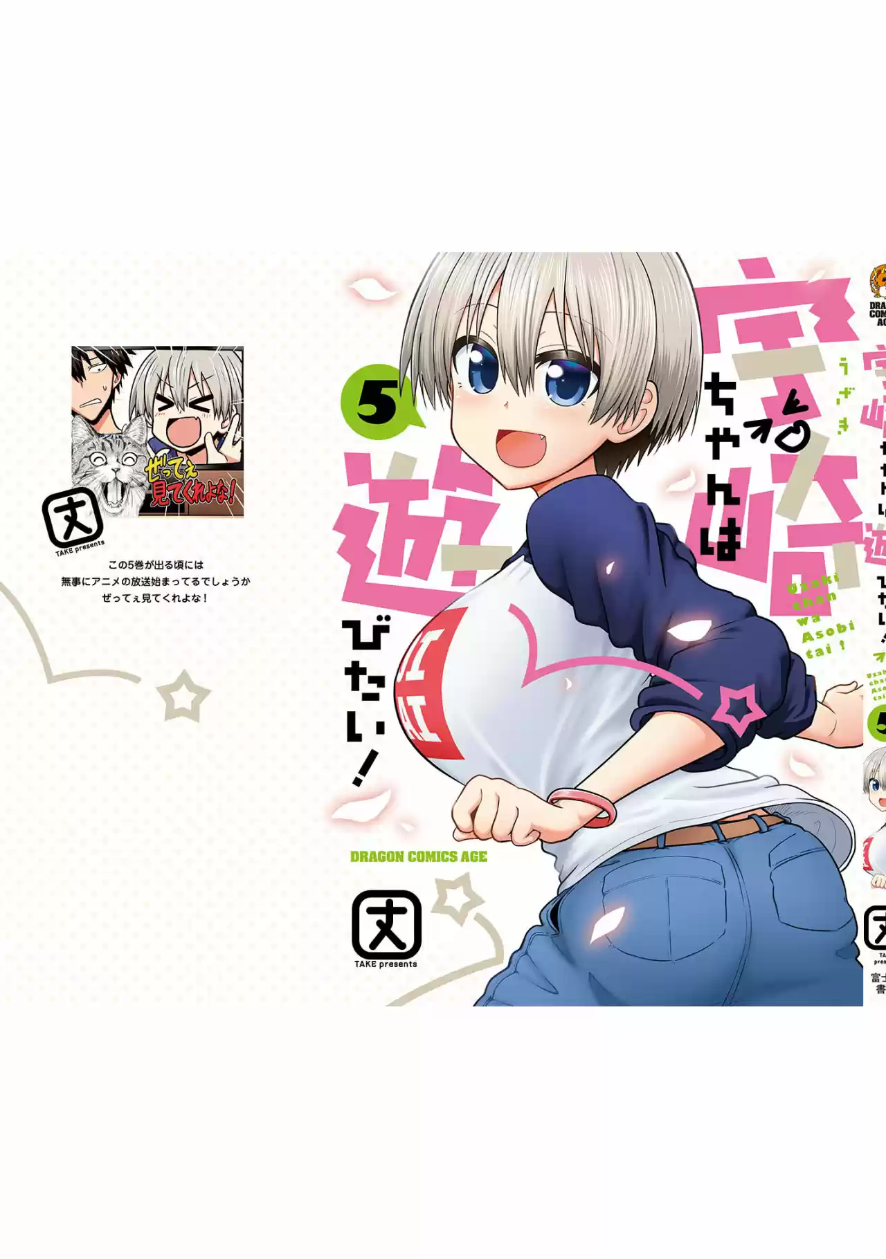 Uzaki-chan Wa Asobitai! - Capítulo 53.50 - Página 20 - LectorTMOo