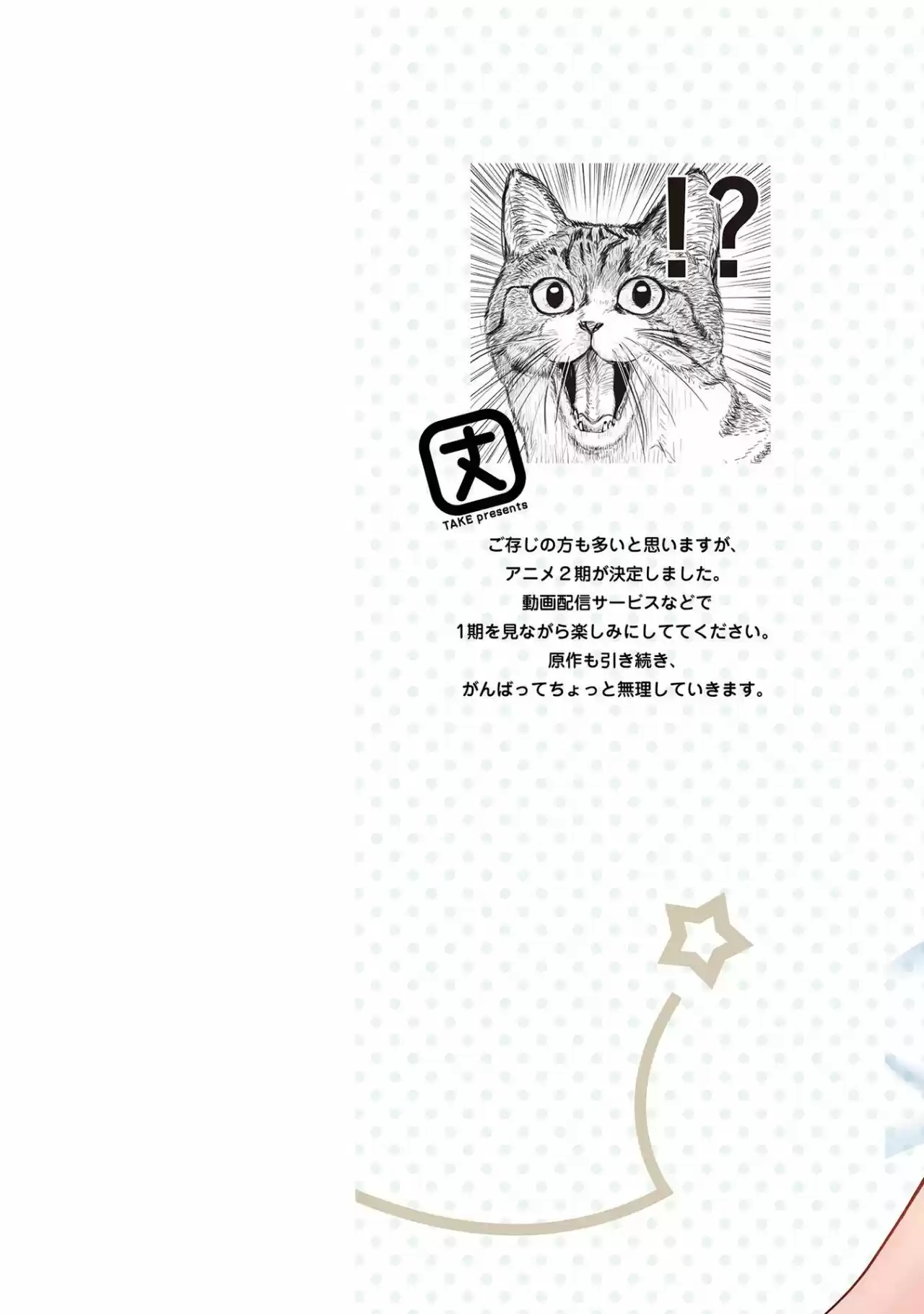 Uzaki-chan Wa Asobitai! - Capítulo 64.50 - Página 4 - LectorTMOo