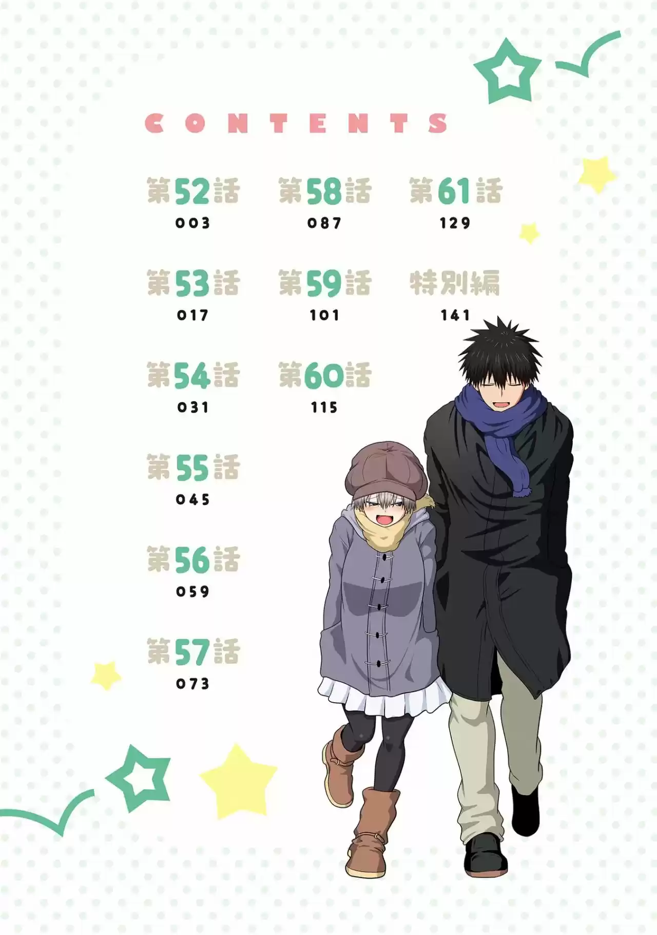 Uzaki-chan Wa Asobitai! - Capítulo 64.50 - Página 6 - LectorTMOo