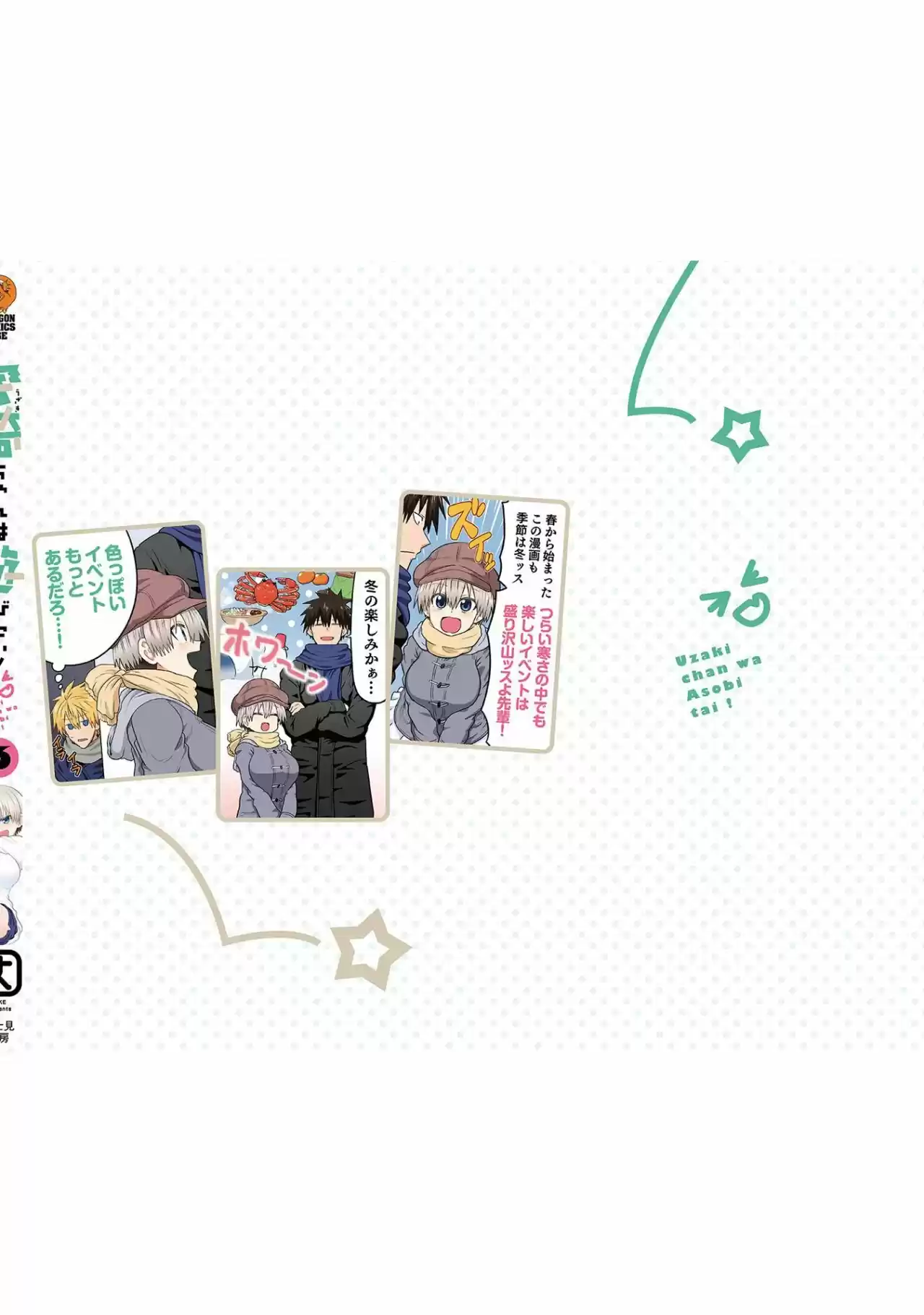 Uzaki-chan Wa Asobitai! - Capítulo 64.50 - Página 12 - LectorTMOo