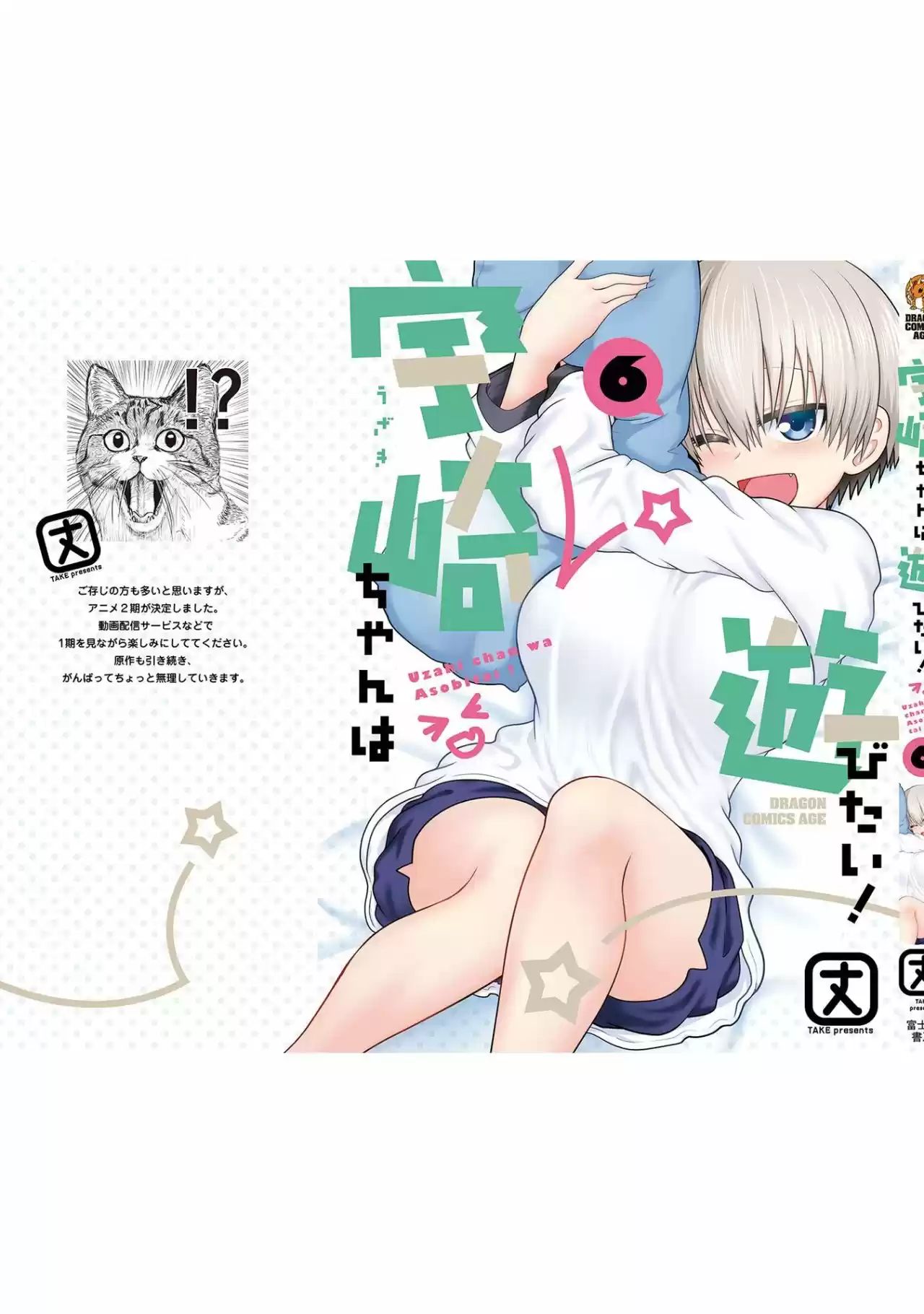 Uzaki-chan Wa Asobitai! - Capítulo 64.50 - Página 13 - LectorTMOo