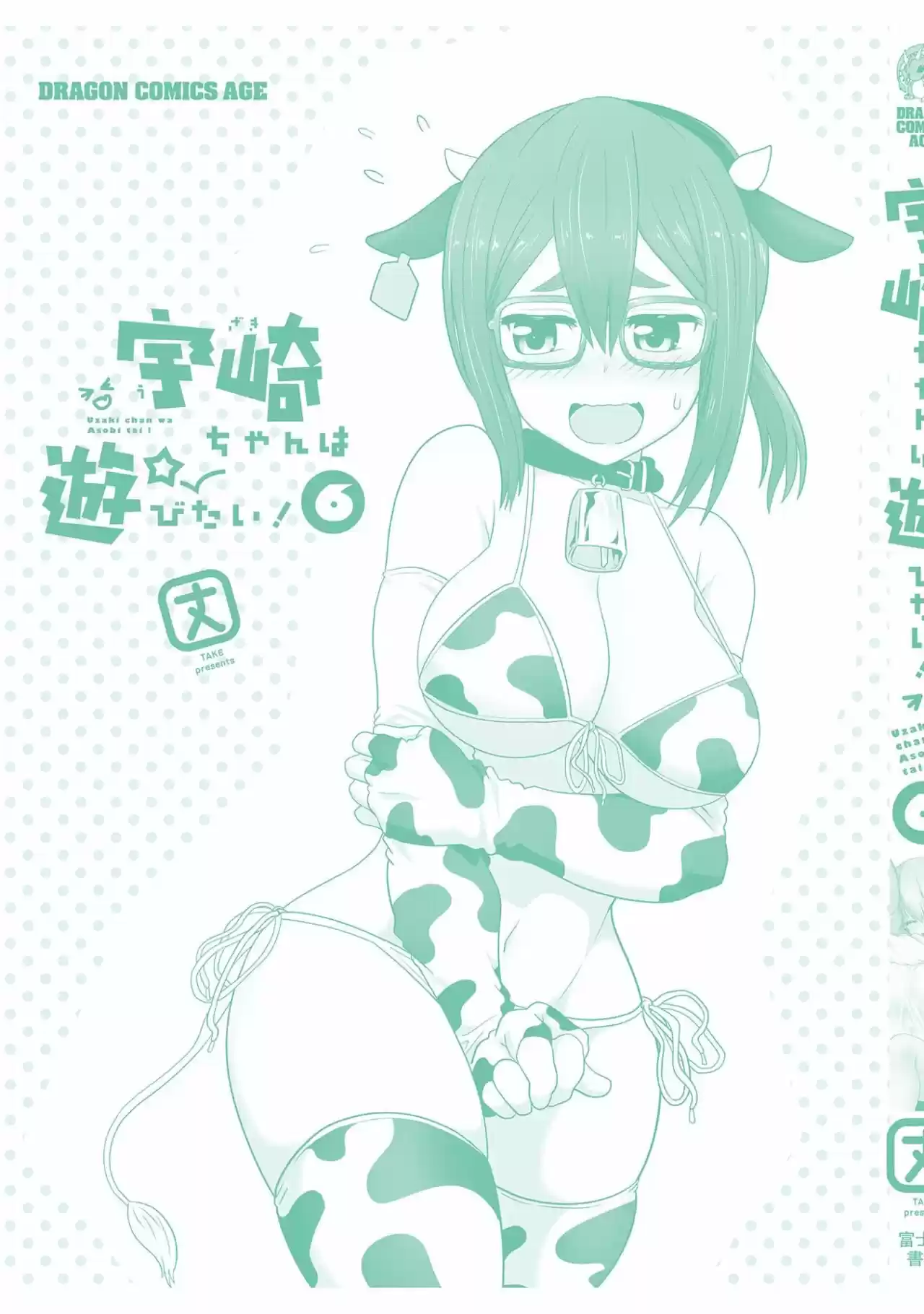 Uzaki-chan Wa Asobitai! - Capítulo 64.50 - Página 15 - LectorTMOo