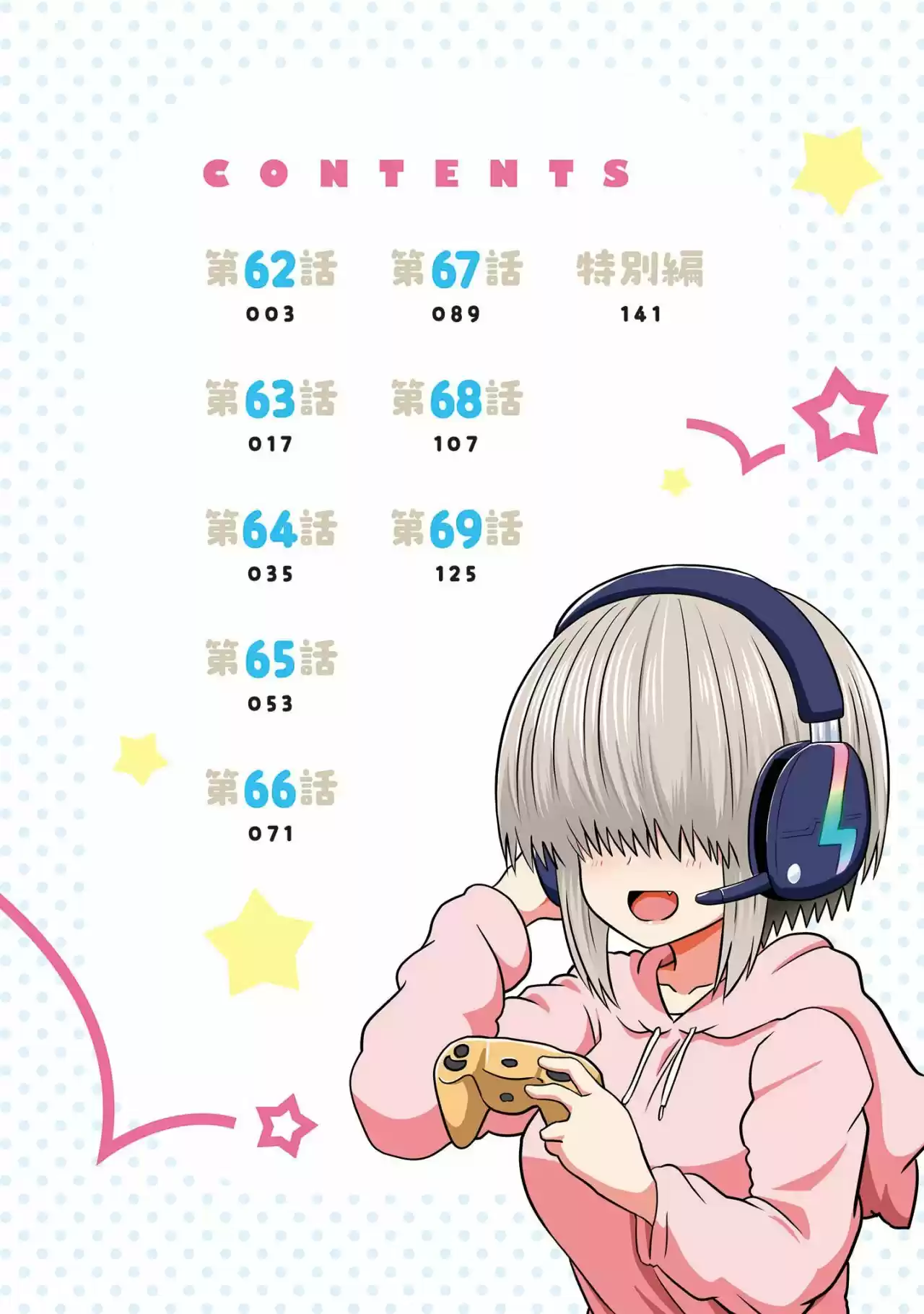 Uzaki-chan Wa Asobitai! - Capítulo 72.50 - Página 5 - LectorTMOo