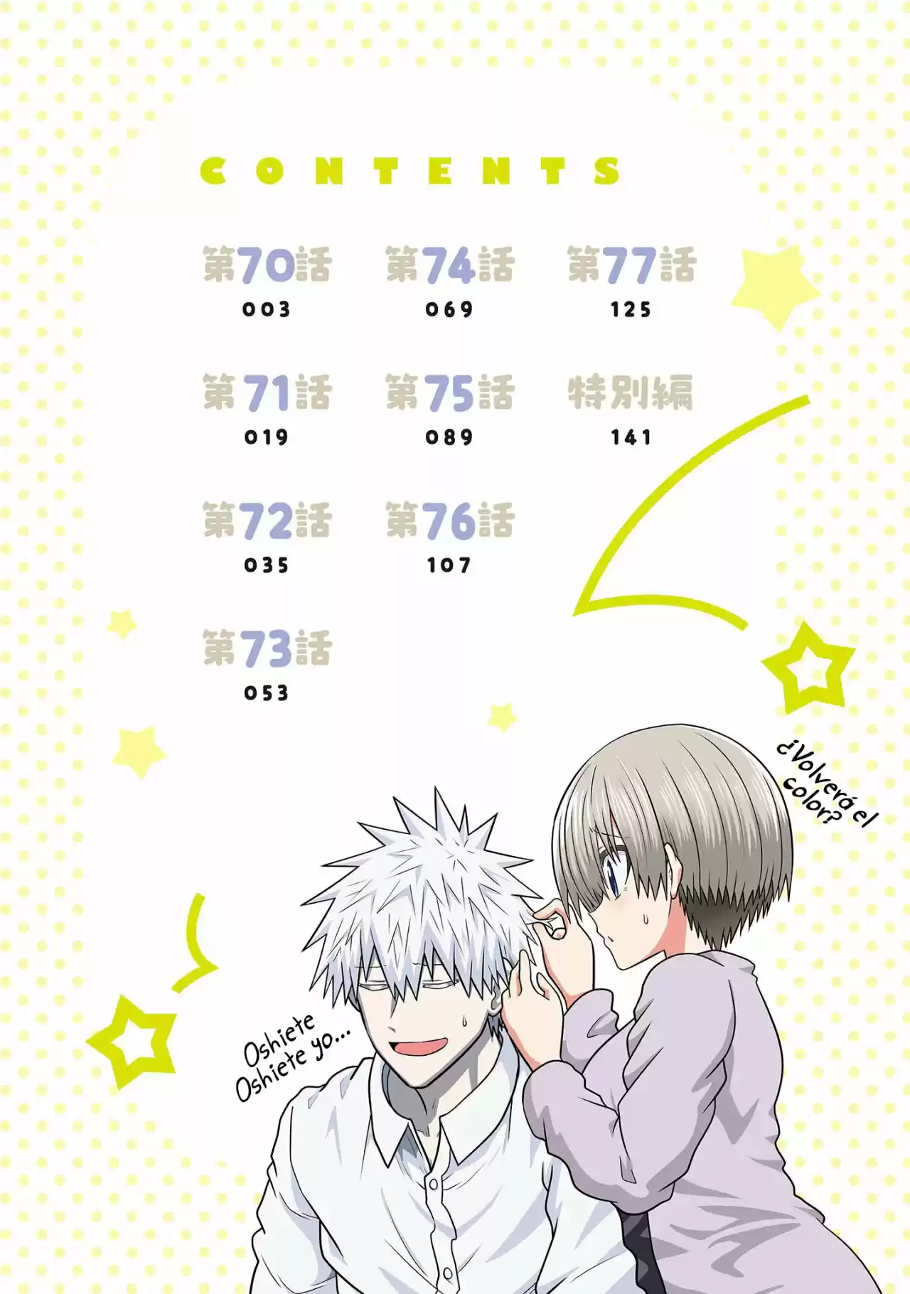 Uzaki-chan Wa Asobitai! - Capítulo 79.50 - Página 6 - LectorTMOo