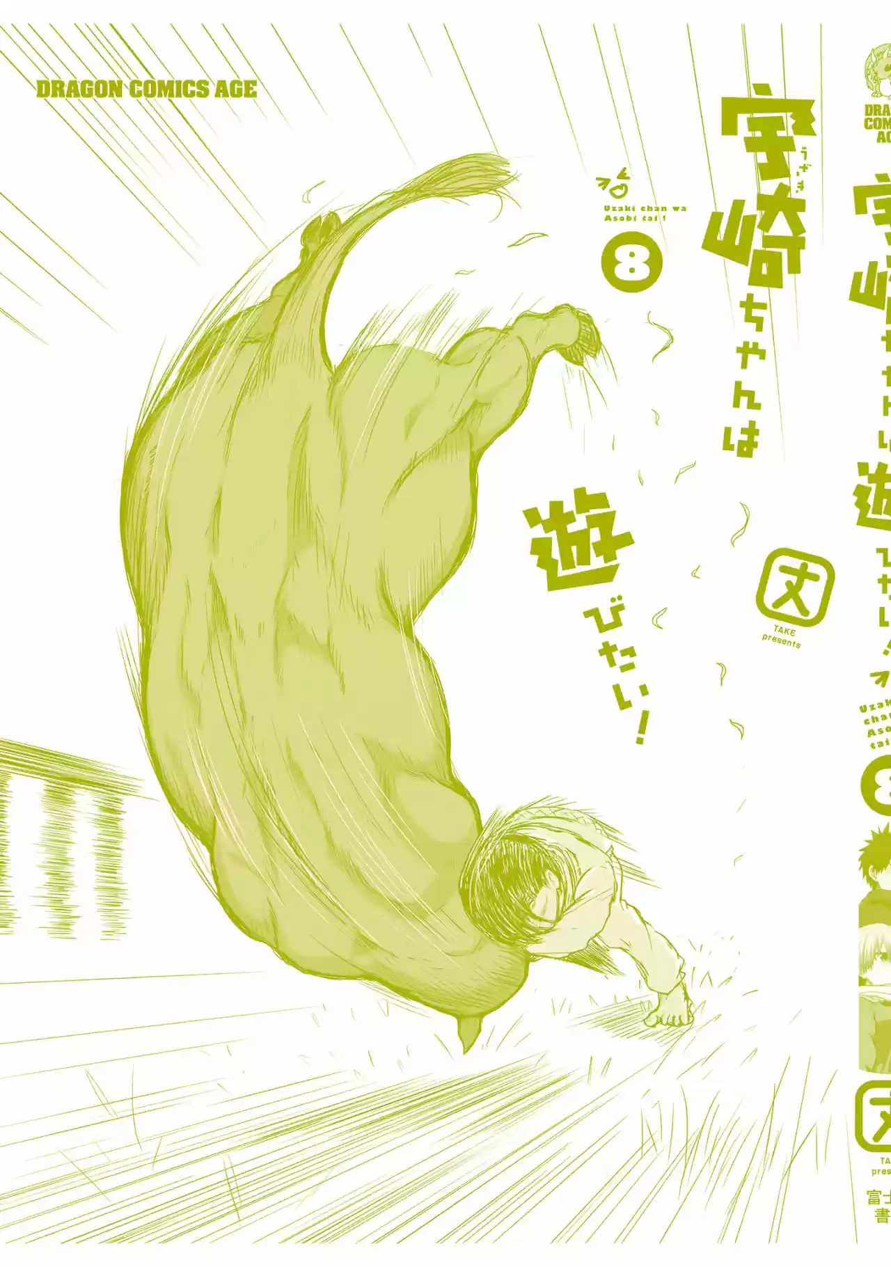 Uzaki-chan Wa Asobitai! - Capítulo 79.50 - Página 20 - LectorTMOo