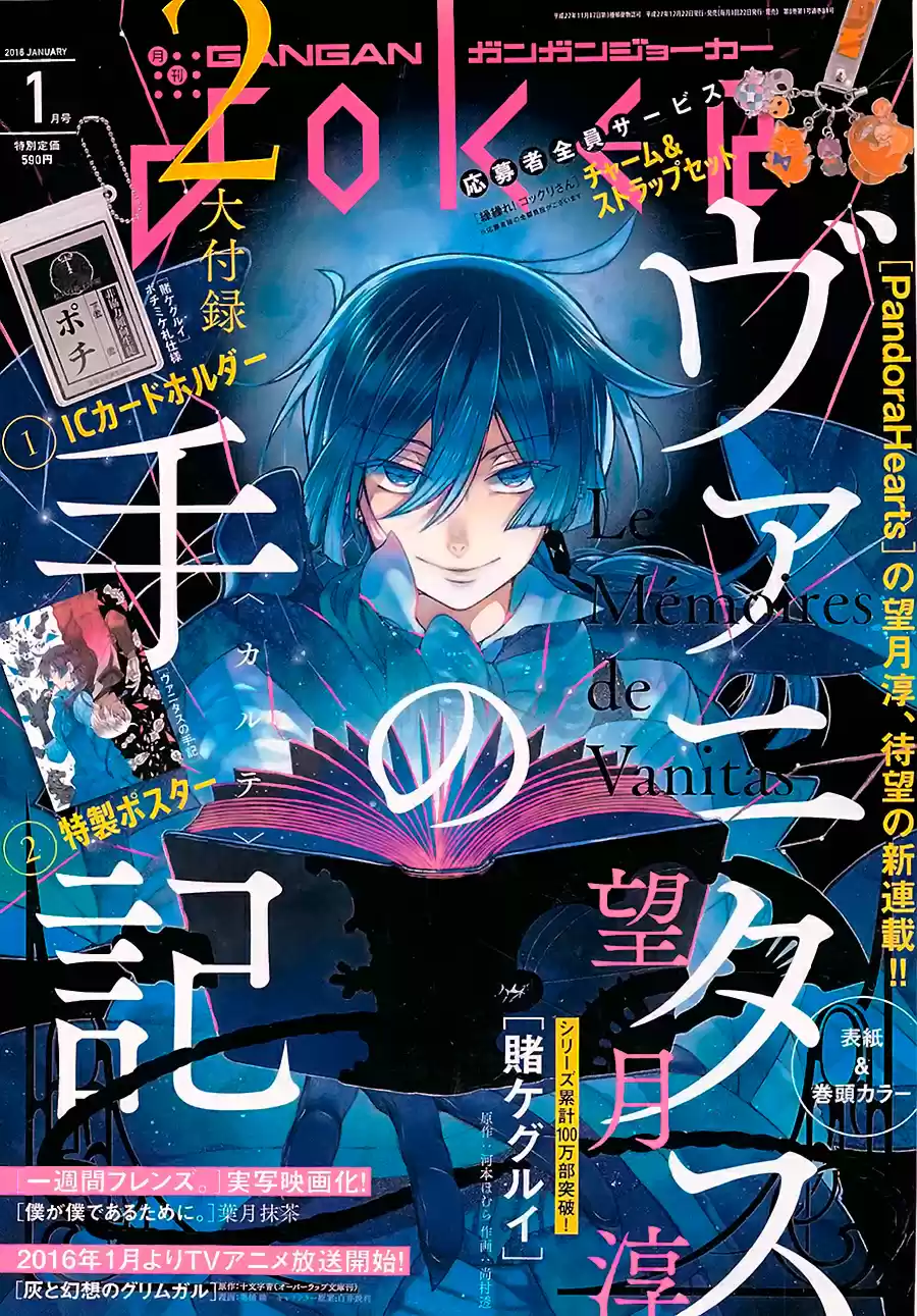 Vanitas No Carte - Capítulo 1.1 - Página 4 - LectorTMOo