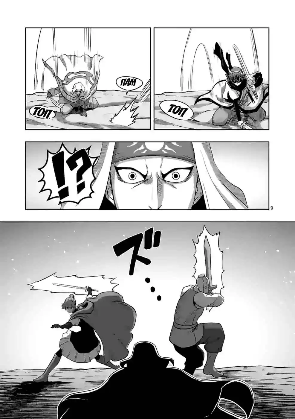 Verndio - Surreal Sword Saga - Capítulo 22 - Página 10 - LectorTMOo