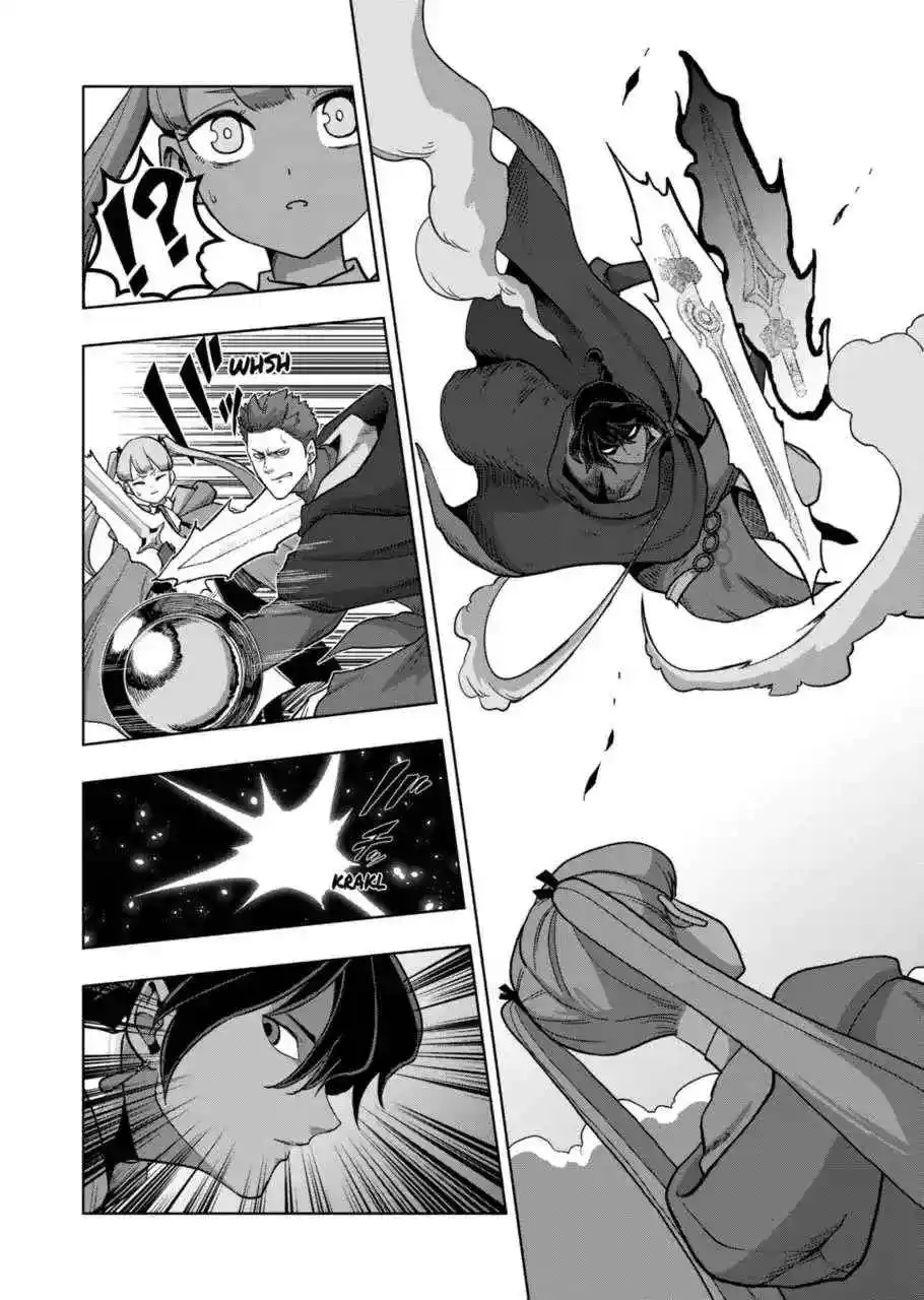 Verndio - Surreal Sword Saga - Capítulo 39 - Página 9 - LectorTMOo