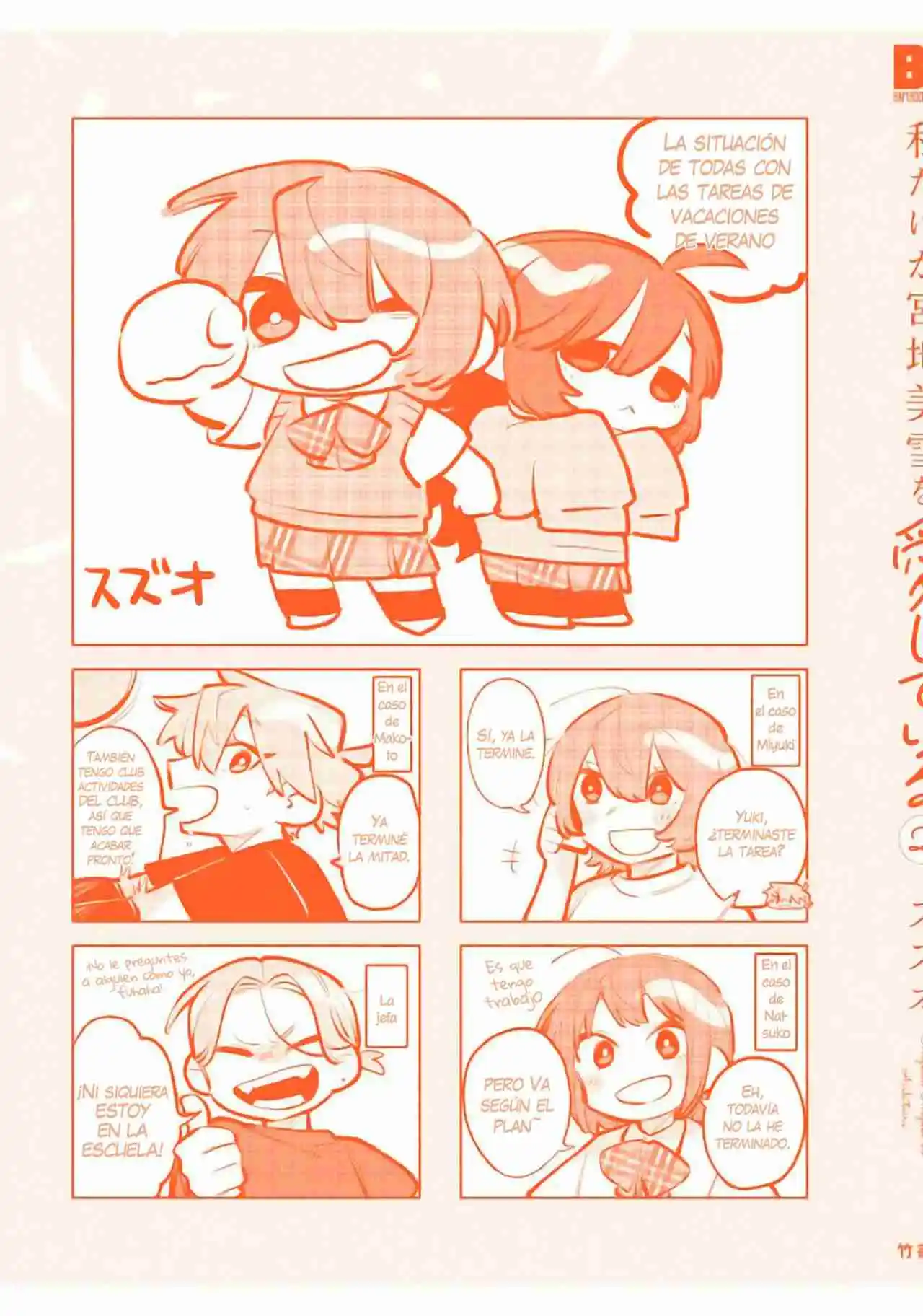 Watashi Dake Ga Miyaji Miyuki Wo Aishiteiru - Capítulo 13 - Página 26 - LectorTMOo