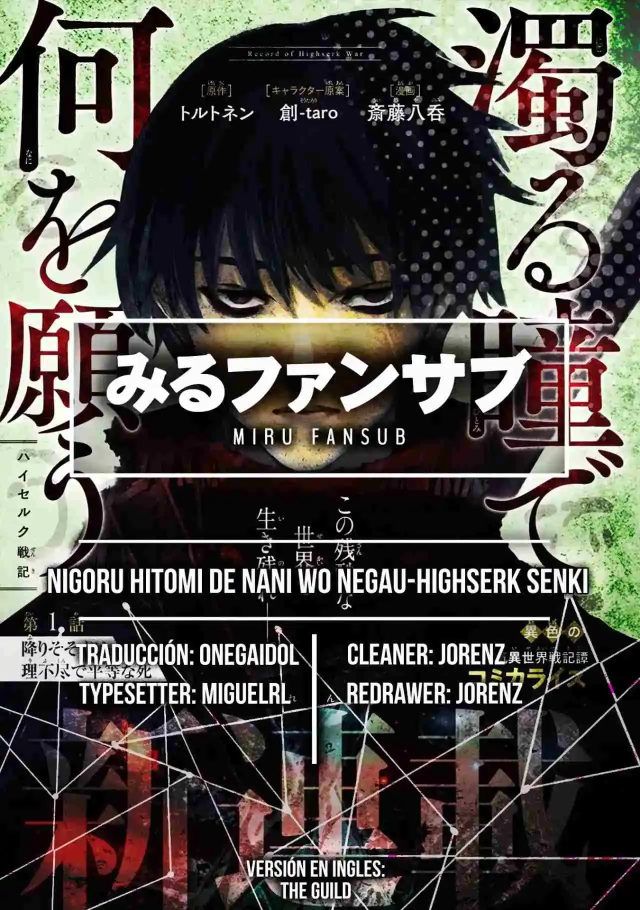 What Do You Wish For With Those Murky Eyes: Record Of Highserk War - Capítulo 3 - Página 1 - LectorTMOo