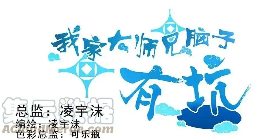 Wo Jia Dashi Xiong Naozi You Keng - Capítulo 177.5 - Página 1 - LectorTMOo