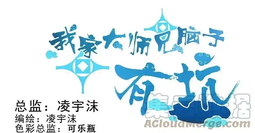 Wo Jia Dashi Xiong Naozi You Keng - Capítulo 181.1 - Página 1 - LectorTMOo