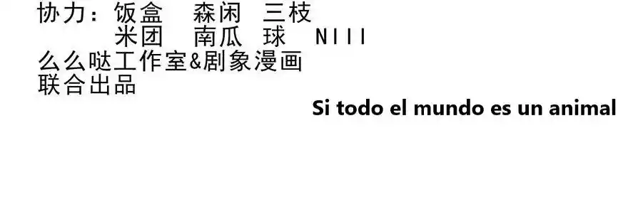 Wo Jia Dashi Xiong Naozi You Keng - Capítulo 181.1 - Página 2 - LectorTMOo