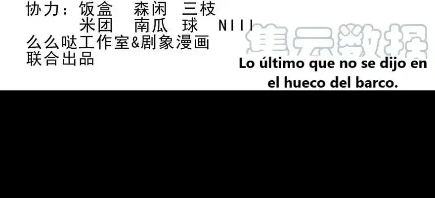 Wo Jia Dashi Xiong Naozi You Keng - Capítulo 237.5 - Página 2 - LectorTMOo