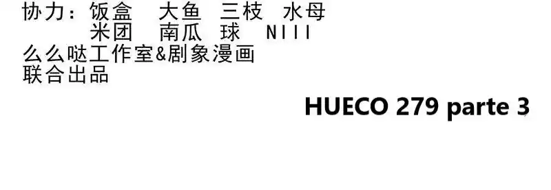 Wo Jia Dashi Xiong Naozi You Keng - Capítulo 279.2 - Página 19 - LectorTMOo
