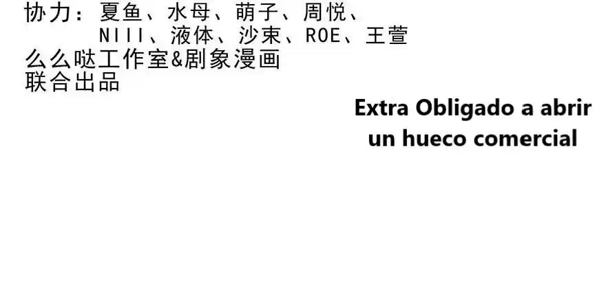 Wo Jia Dashi Xiong Naozi You Keng - Capítulo 309.5 - Página 2 - LectorTMOo
