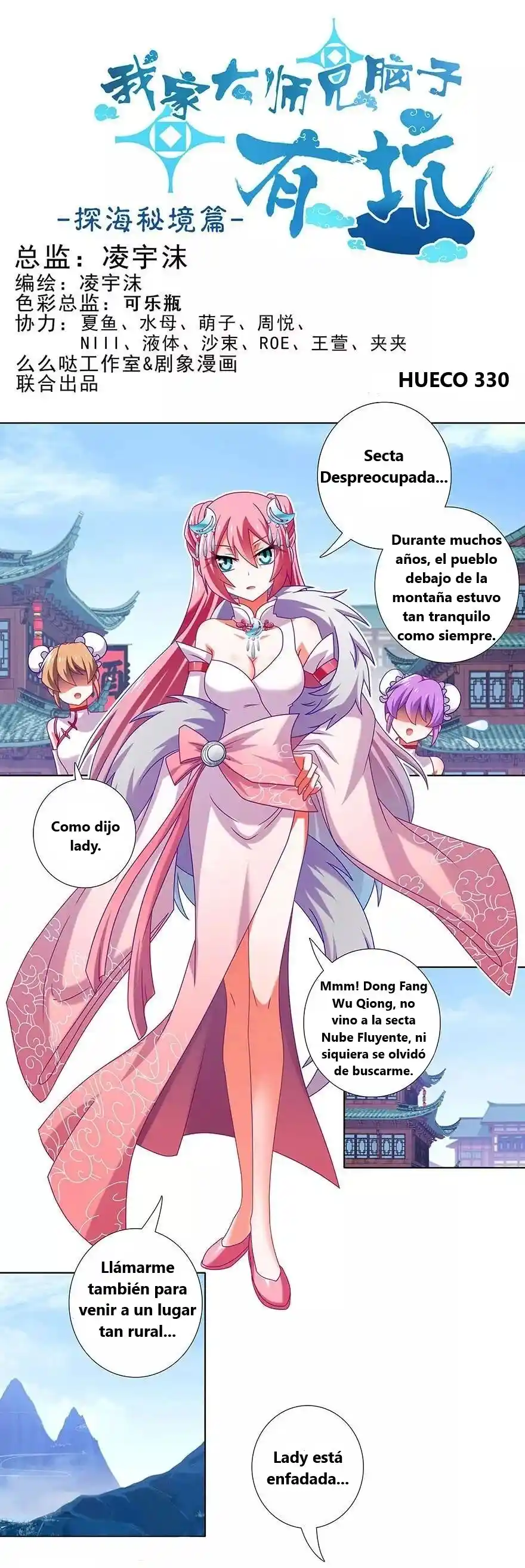 Wo Jia Dashi Xiong Naozi You Keng - Capítulo 330 - Página 1 - LectorTMOo