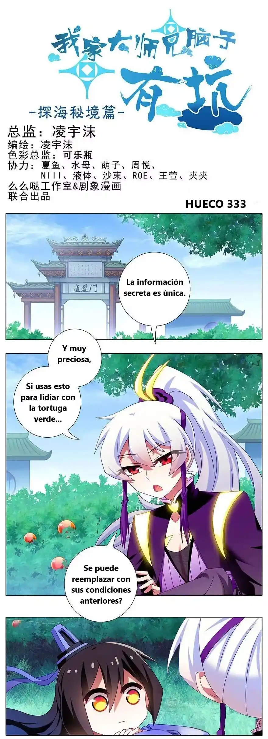 Wo Jia Dashi Xiong Naozi You Keng - Capítulo 333 - Página 1 - LectorTMOo