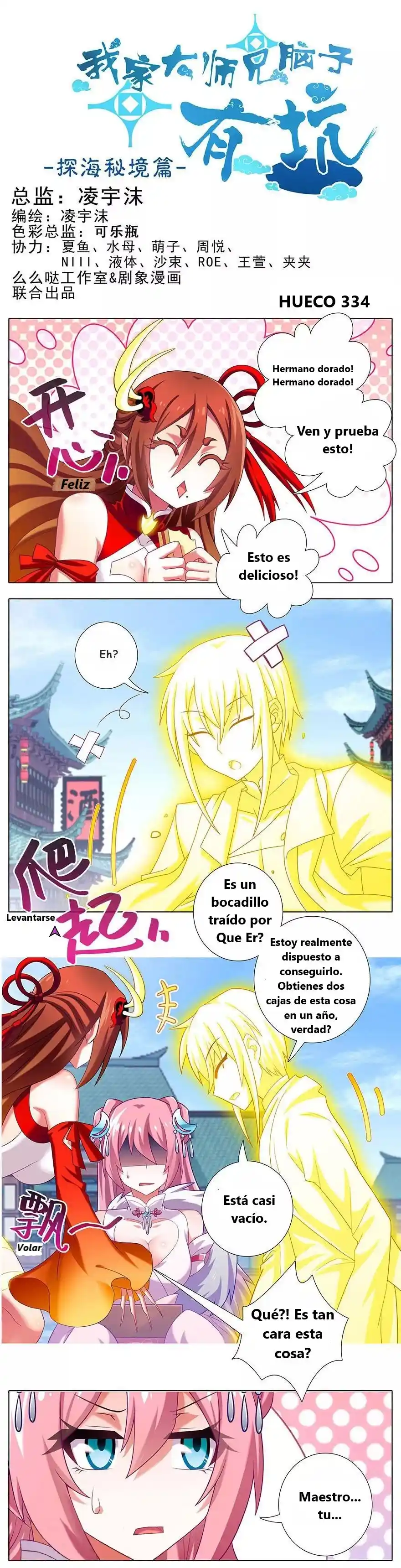 Wo Jia Dashi Xiong Naozi You Keng - Capítulo 334 - Página 1 - LectorTMOo