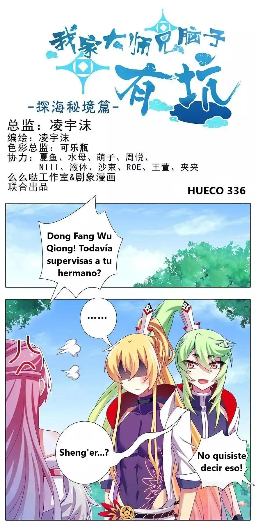 Wo Jia Dashi Xiong Naozi You Keng - Capítulo 336 - Página 1 - LectorTMOo