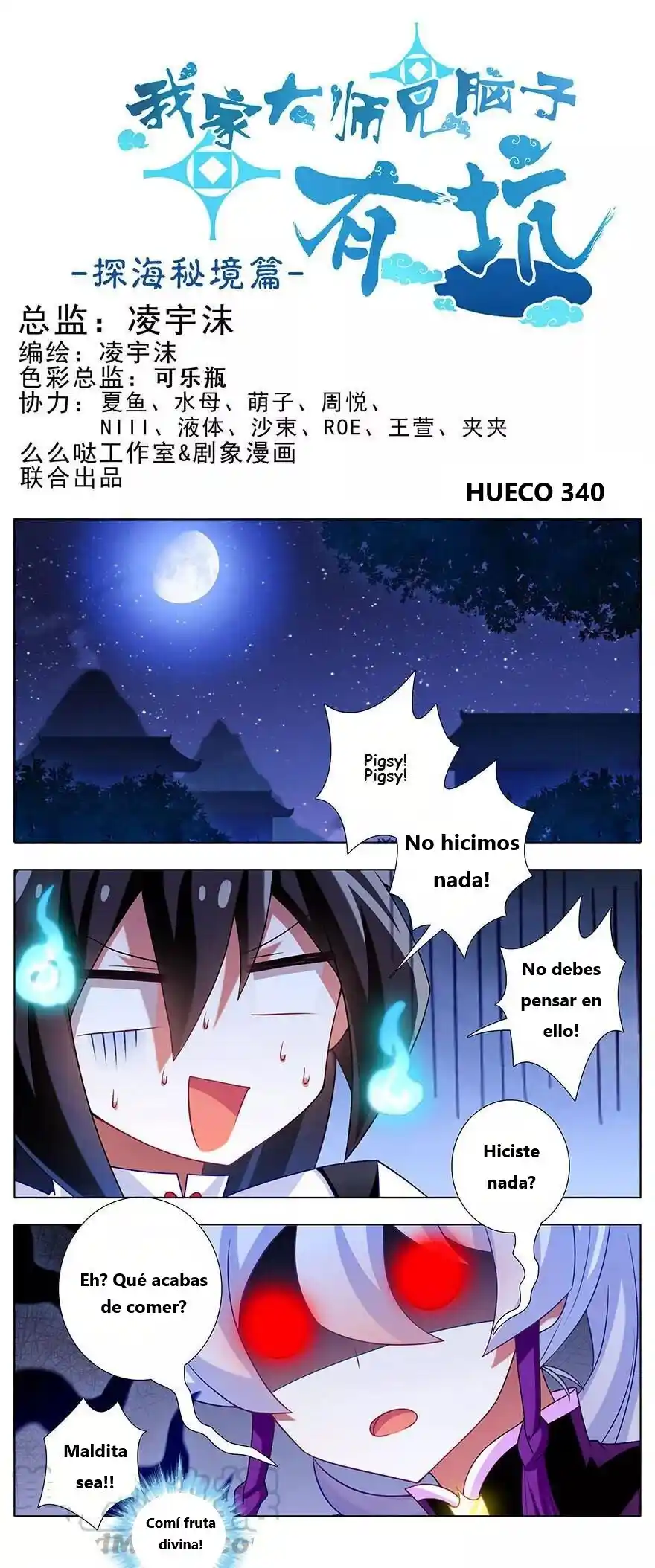 Wo Jia Dashi Xiong Naozi You Keng - Capítulo 340 - Página 1 - LectorTMOo
